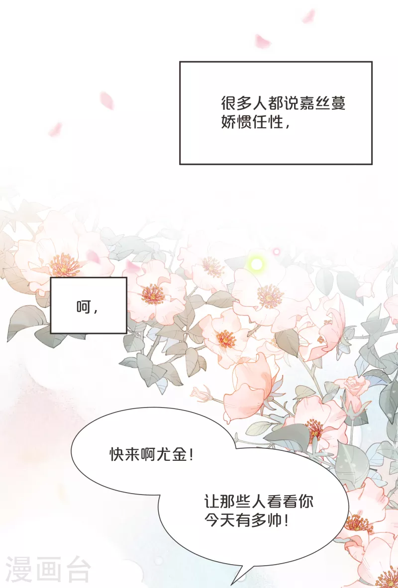 第59话 你是我唯一的姐姐-第68话