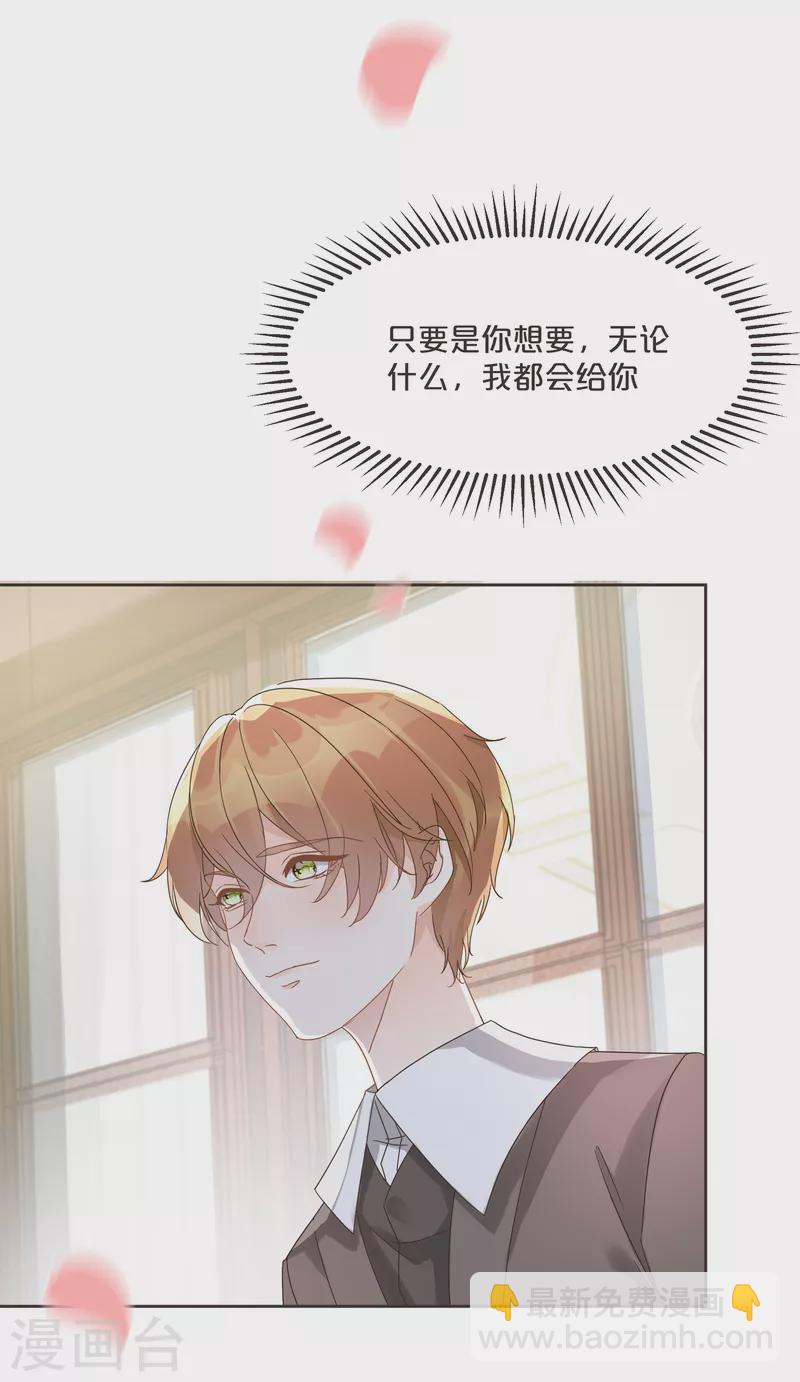 第59话 你是我唯一的姐姐-第68话