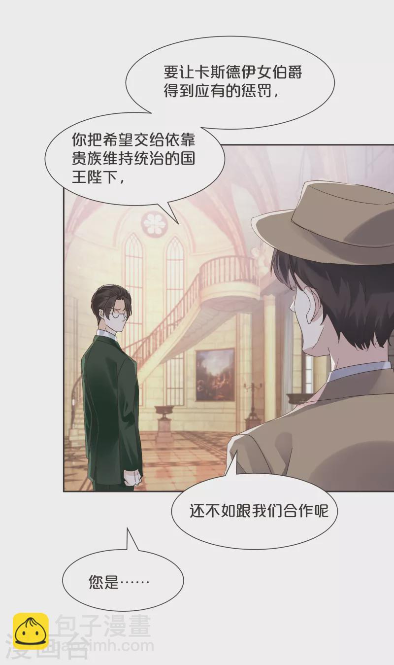第59话 你是我唯一的姐姐-第68话