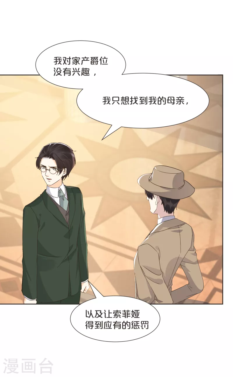 第59话 你是我唯一的姐姐-第68话