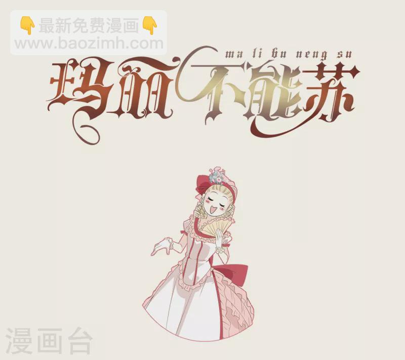 第59话 你是我唯一的姐姐-第68话