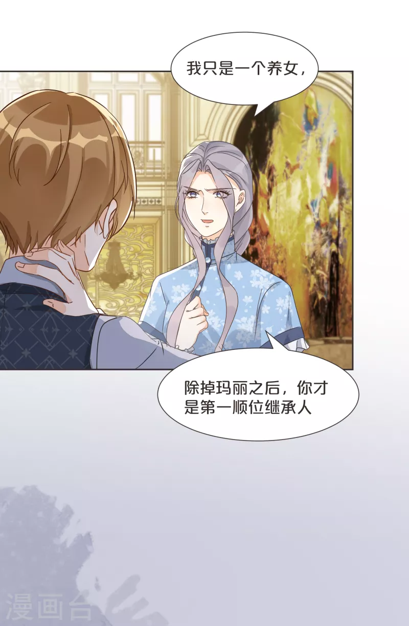 第59话 你是我唯一的姐姐-第68话