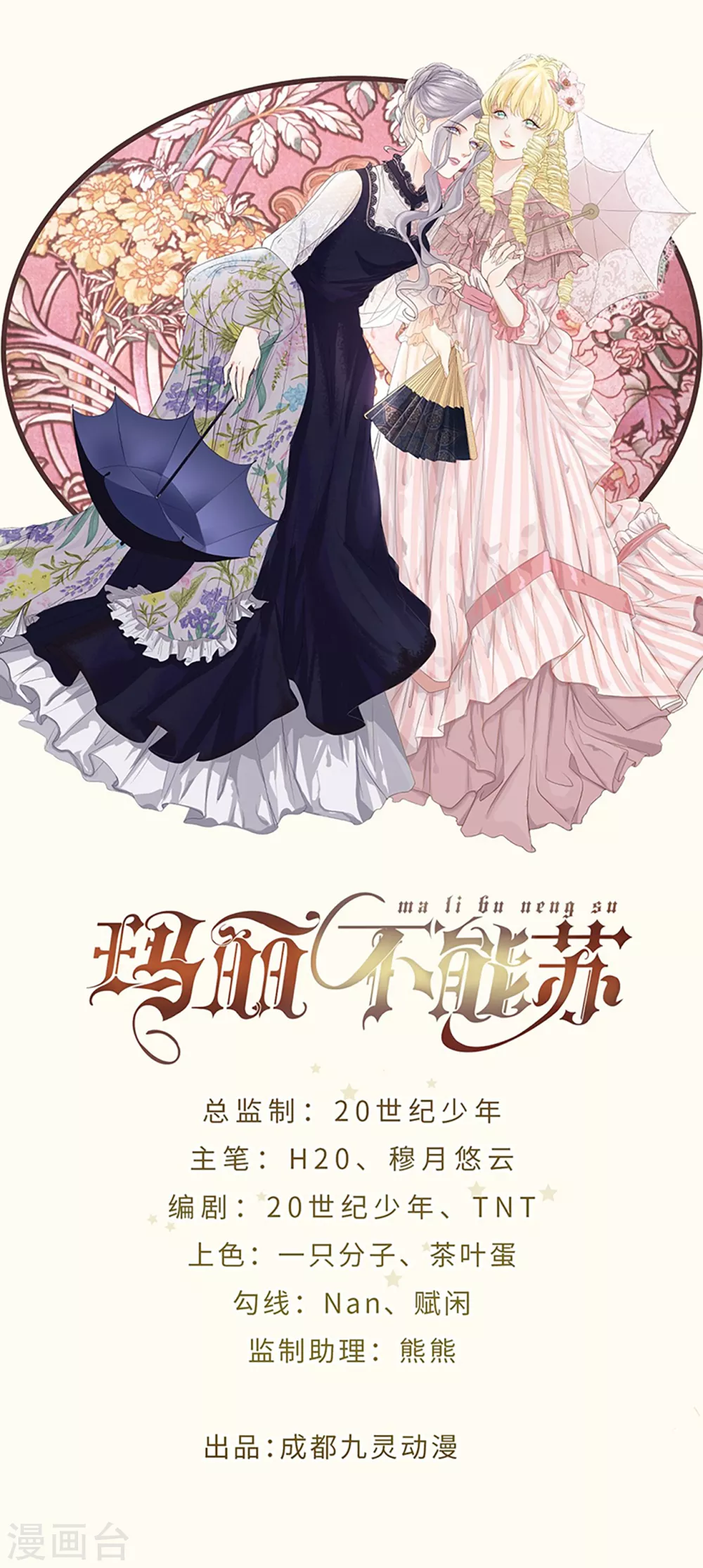 第6话 项链-第8话