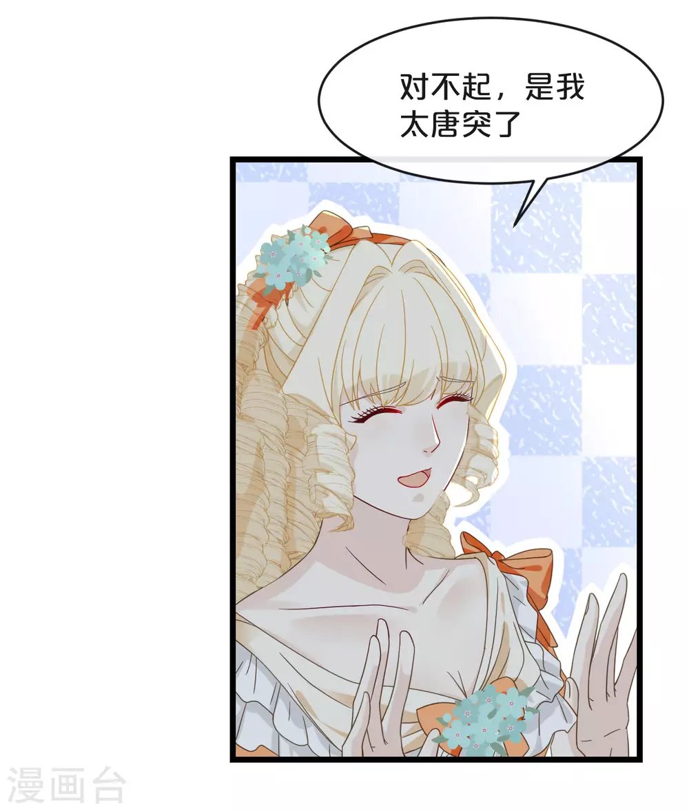 第6话 项链-第8话