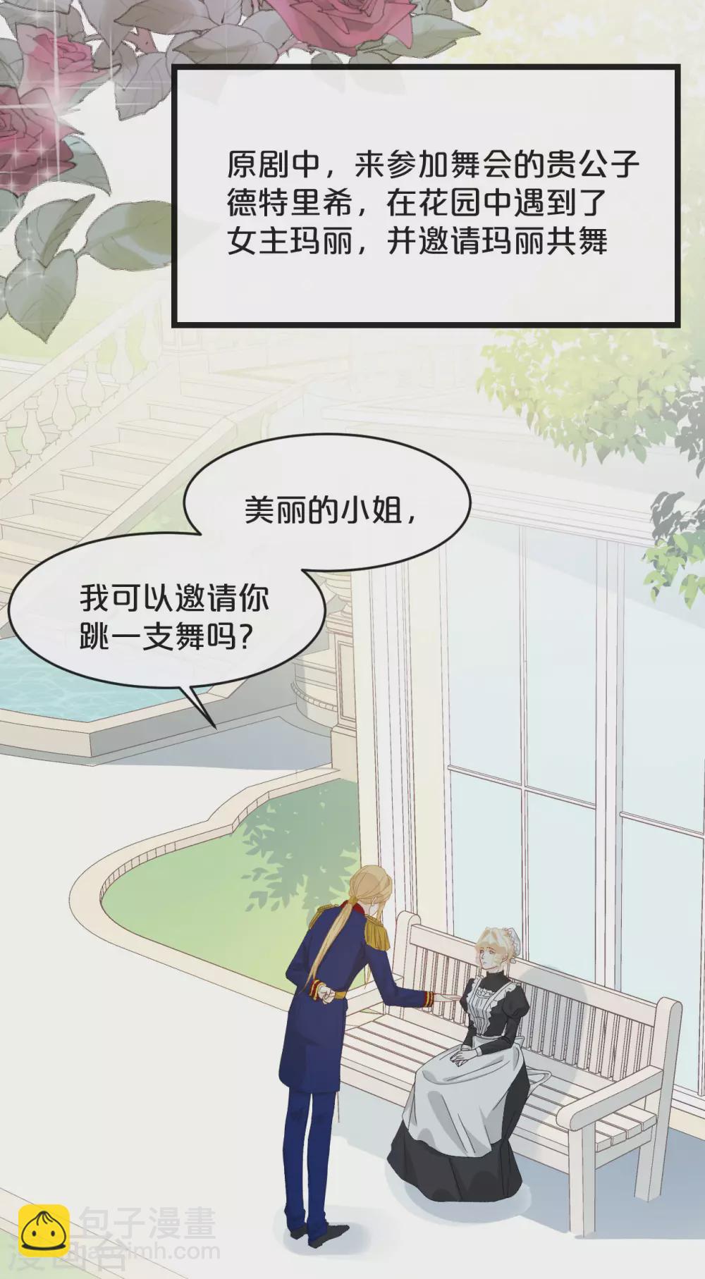 第6话 项链-第8话