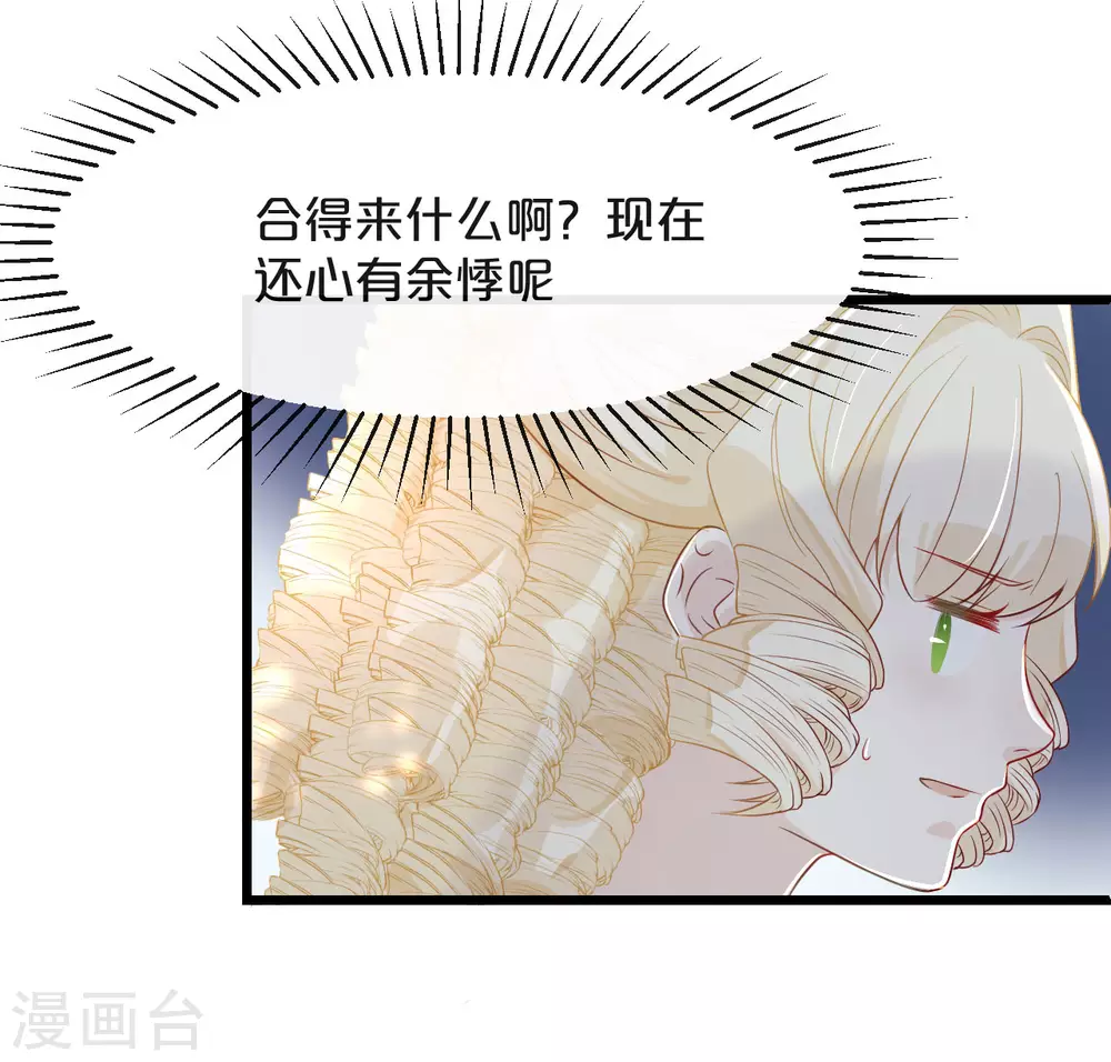 第6话 项链-第8话