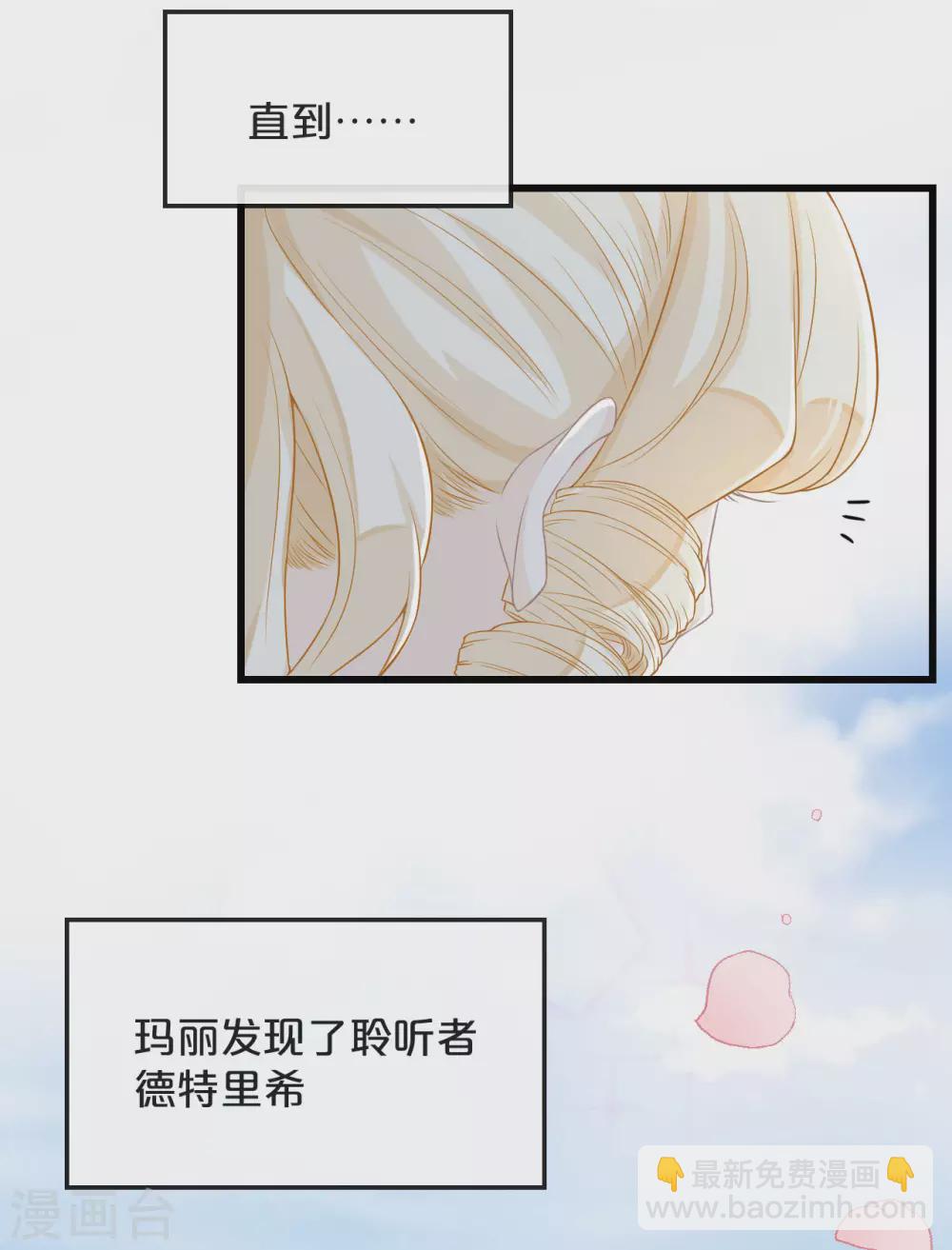 第8话 德特里希(1/2)-第10话