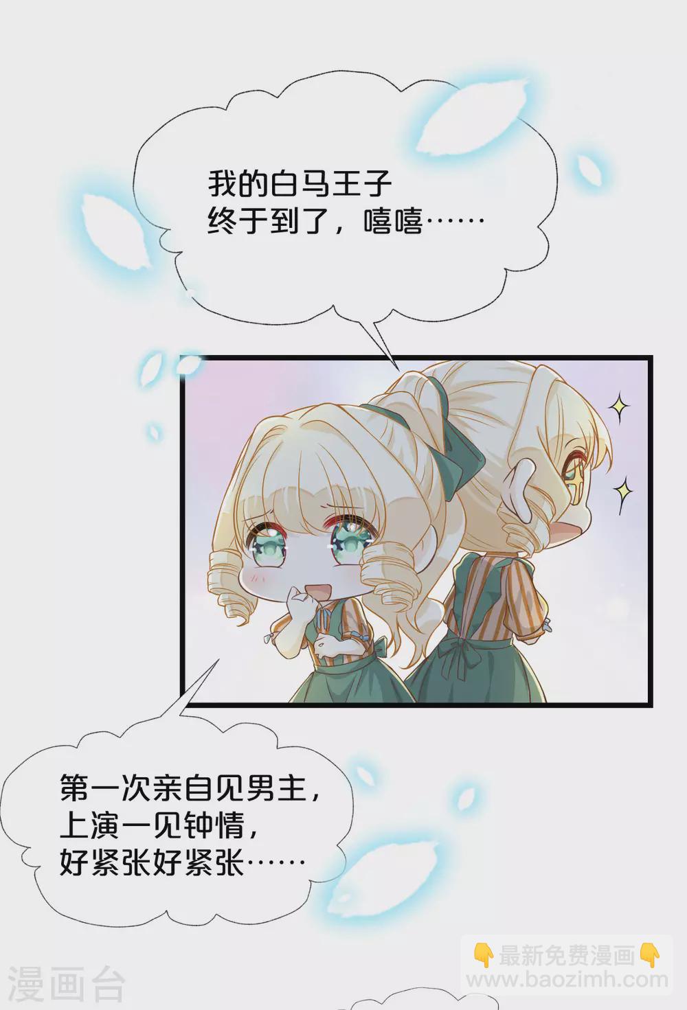 第8话 德特里希(1/2)-第10话