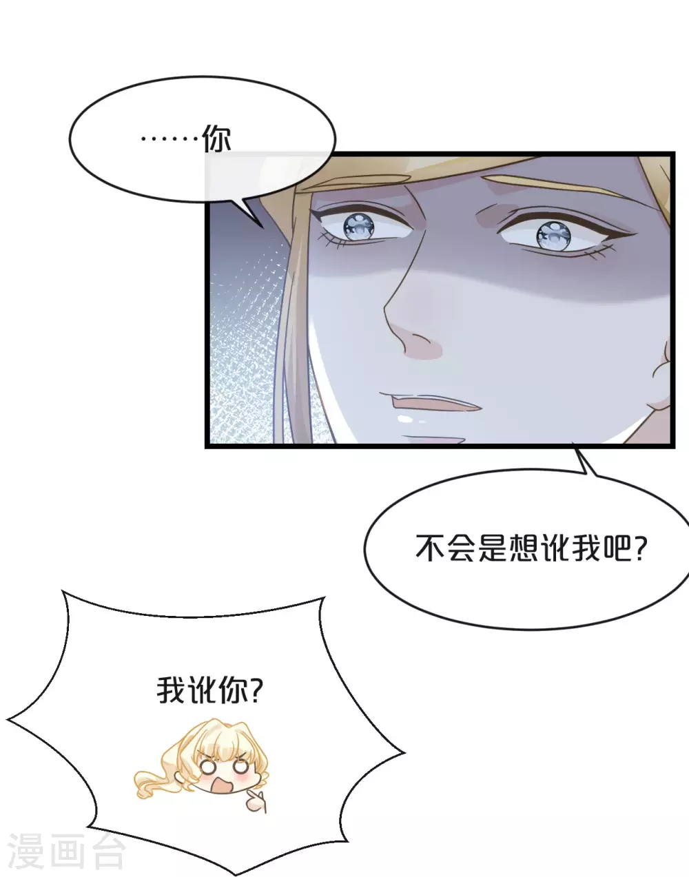 第8话 德特里希(1/2)-第10话