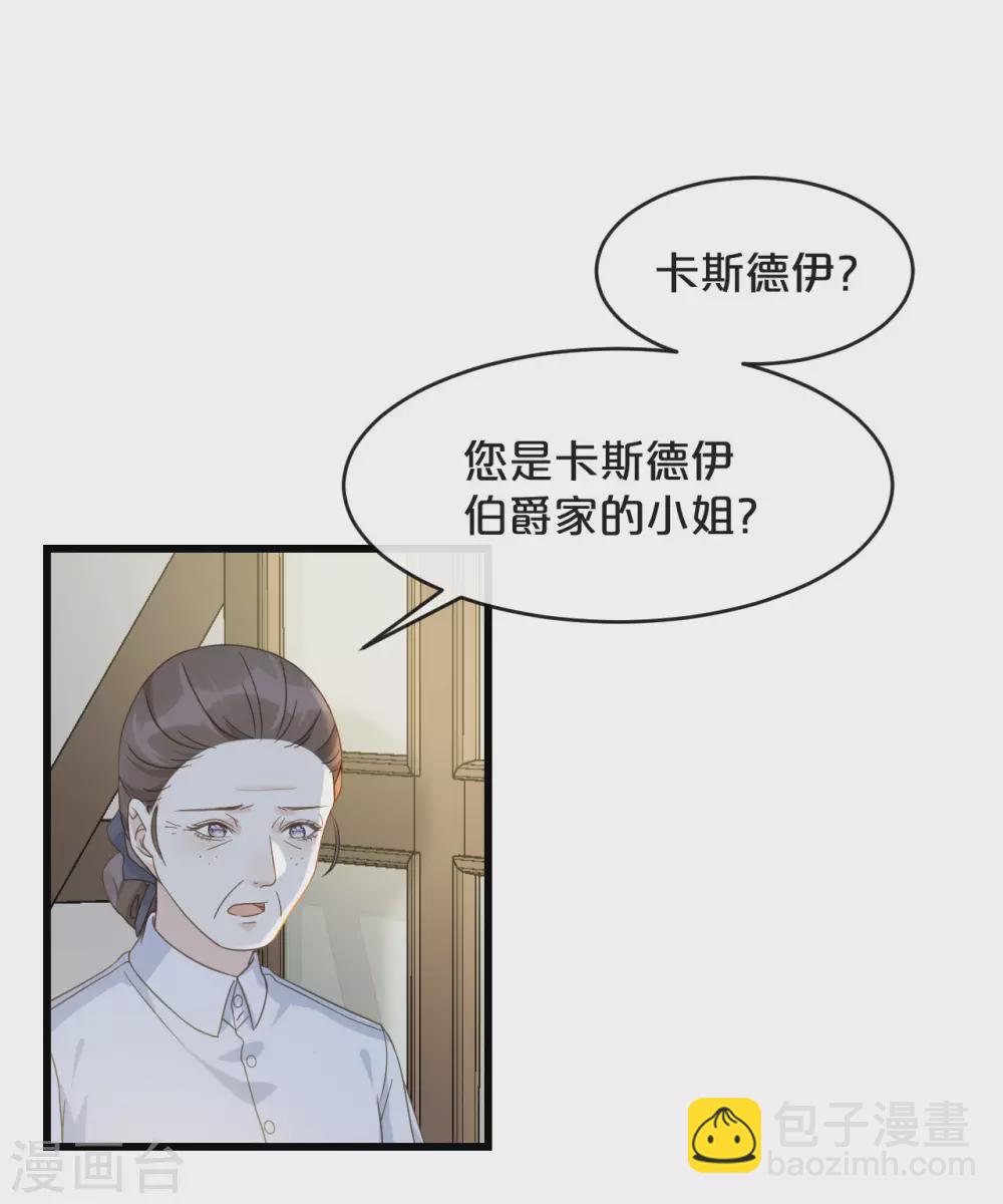 第8话 德特里希(1/2)-第10话