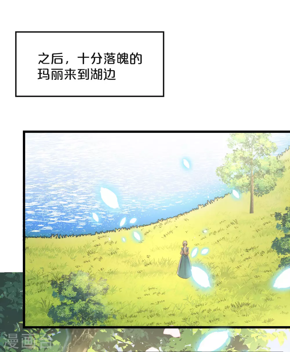 第8话 德特里希(1/2)-第10话