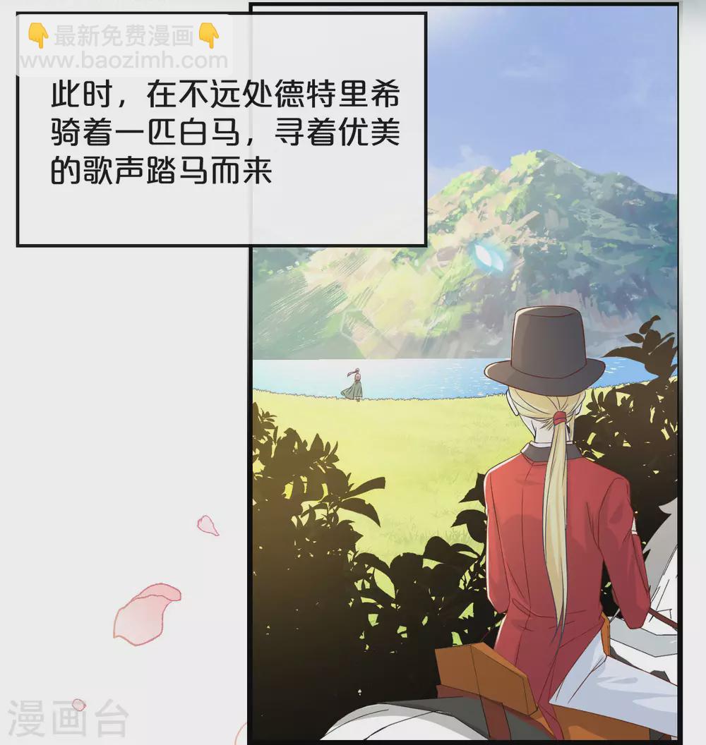 第8话 德特里希(1/2)-第10话