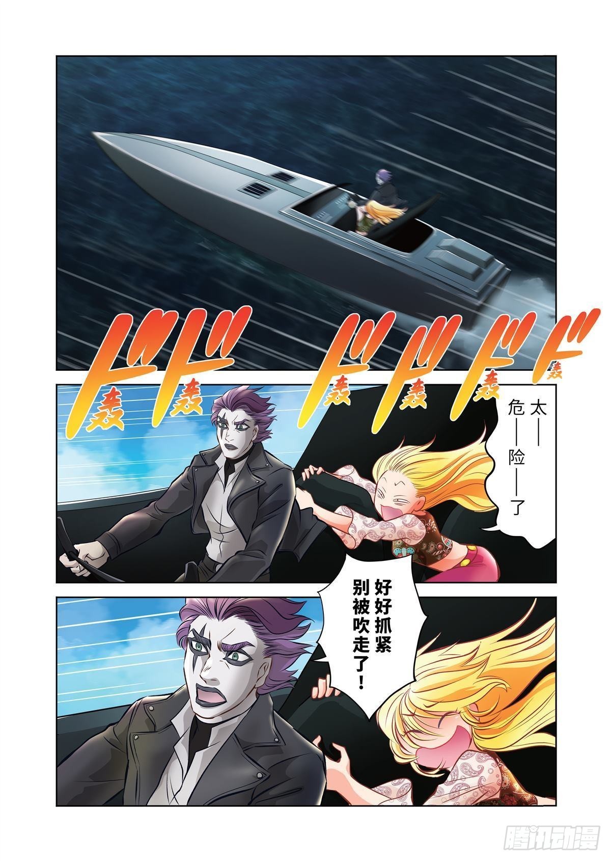 13（上）-第24话