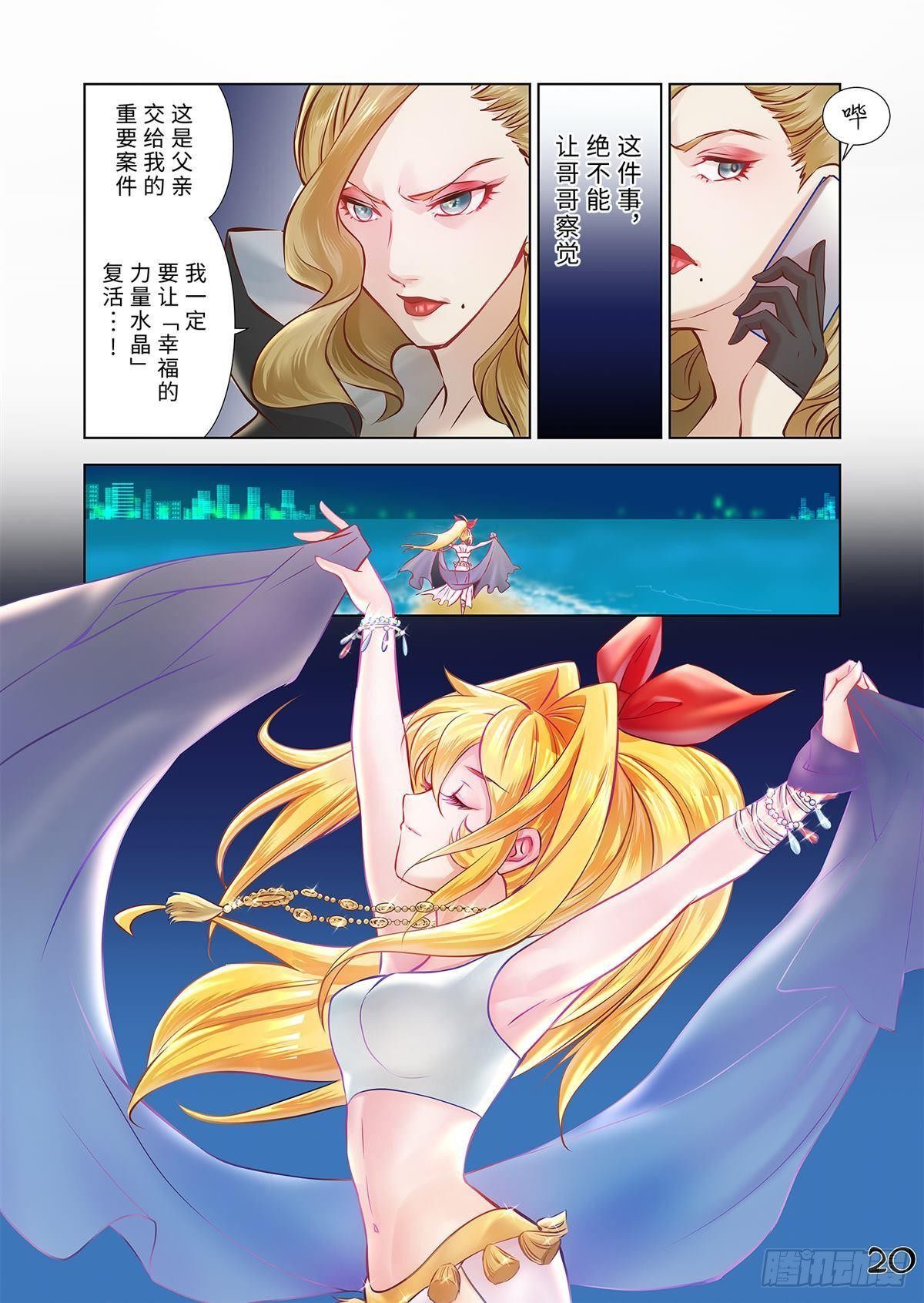 02（下）-第4话