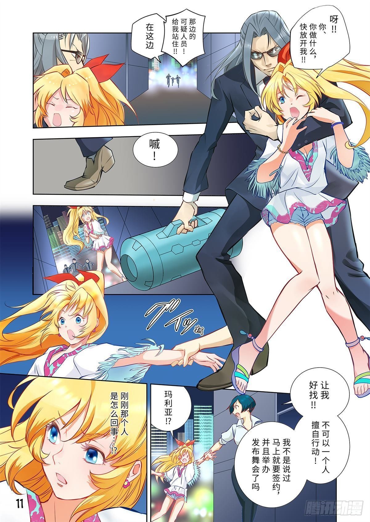 02（下）-第4话
