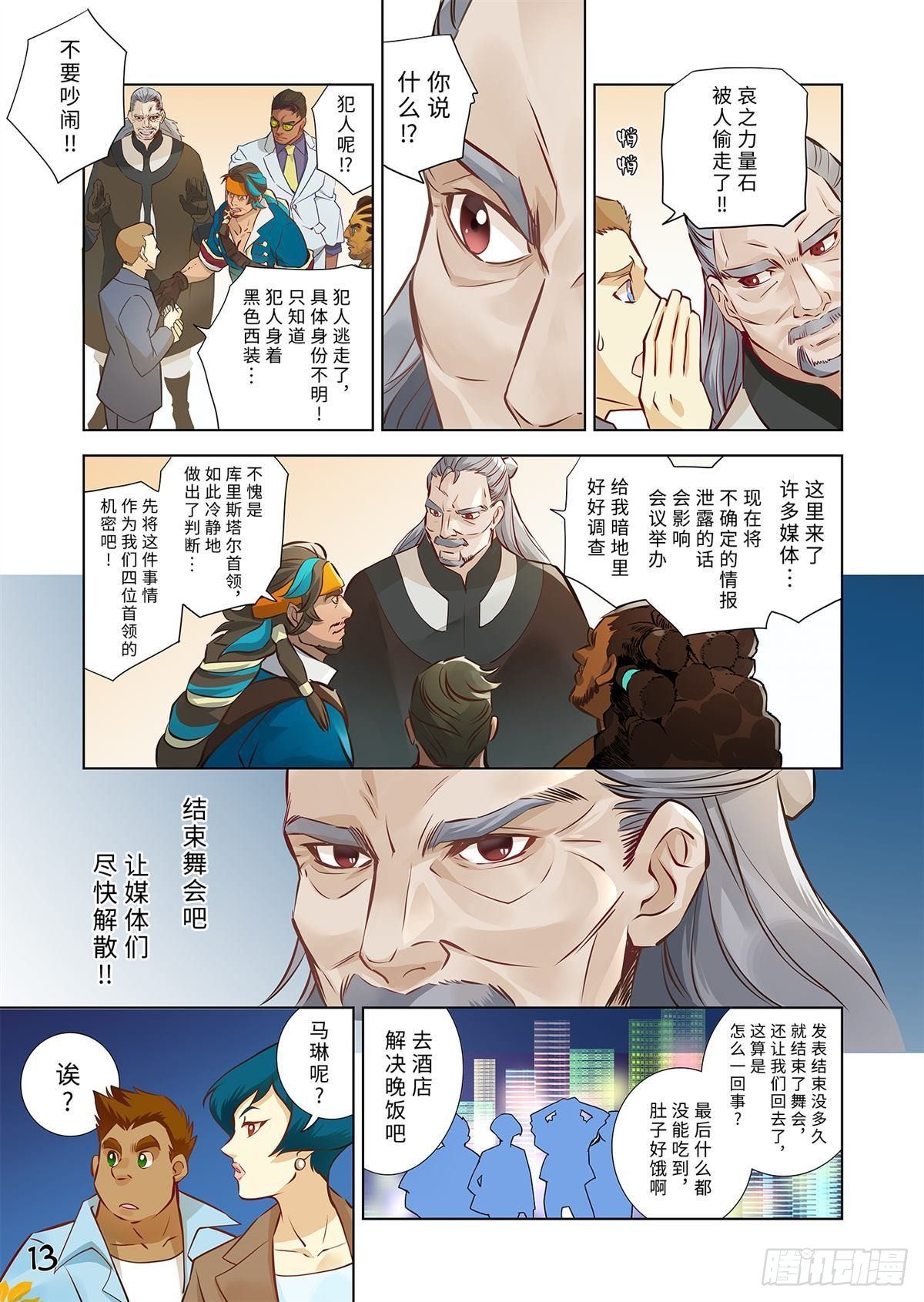 02（下）-第4话
