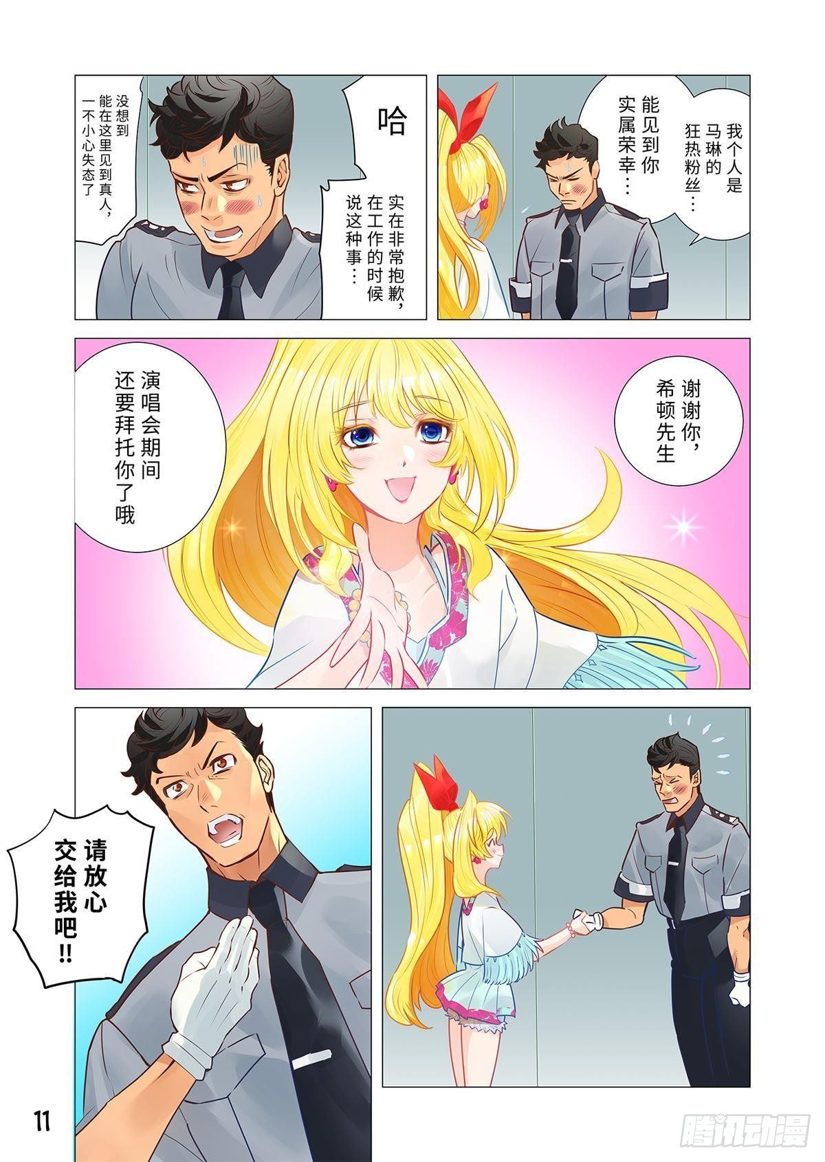 03（下）-第6话