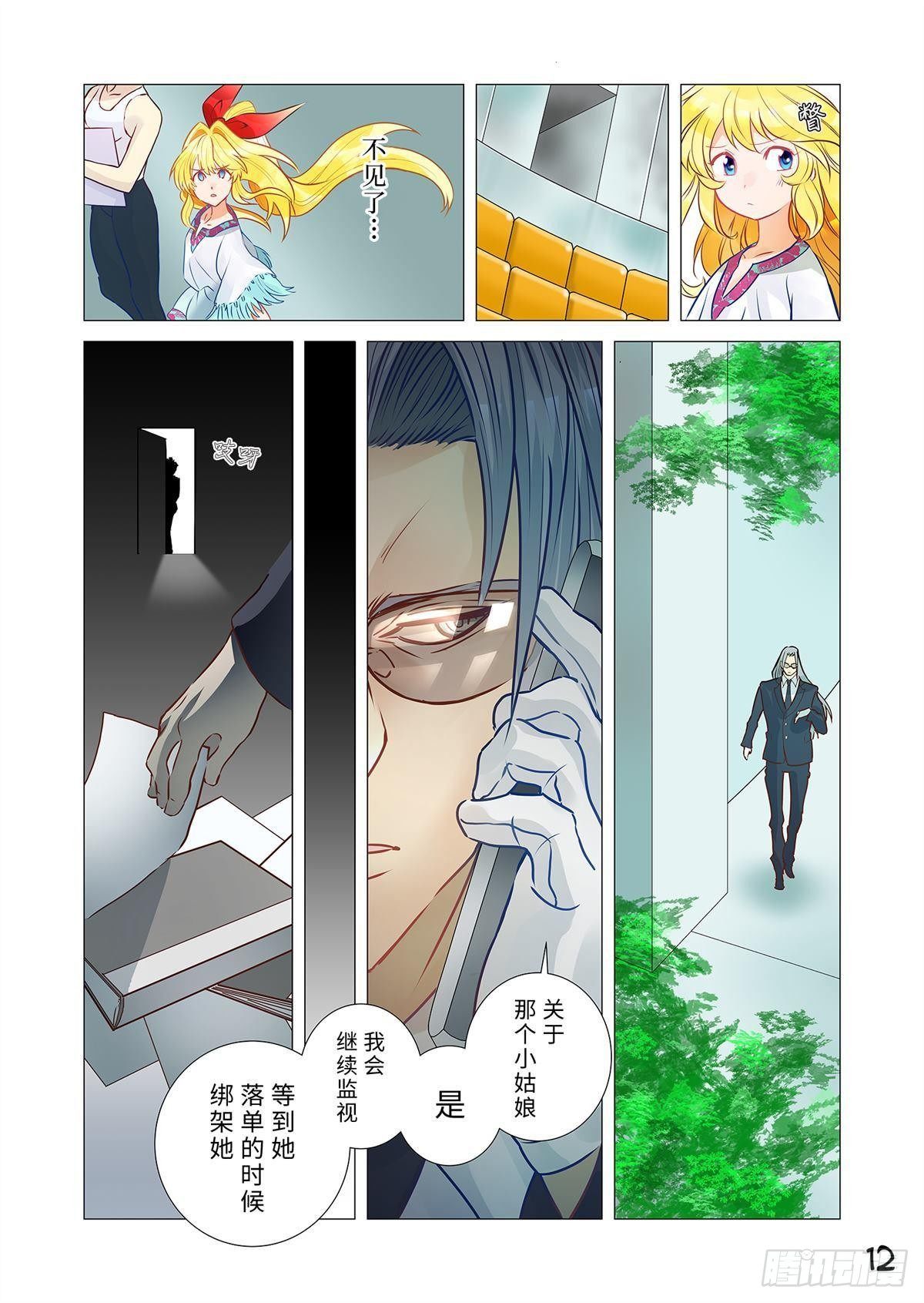 03（下）-第6话