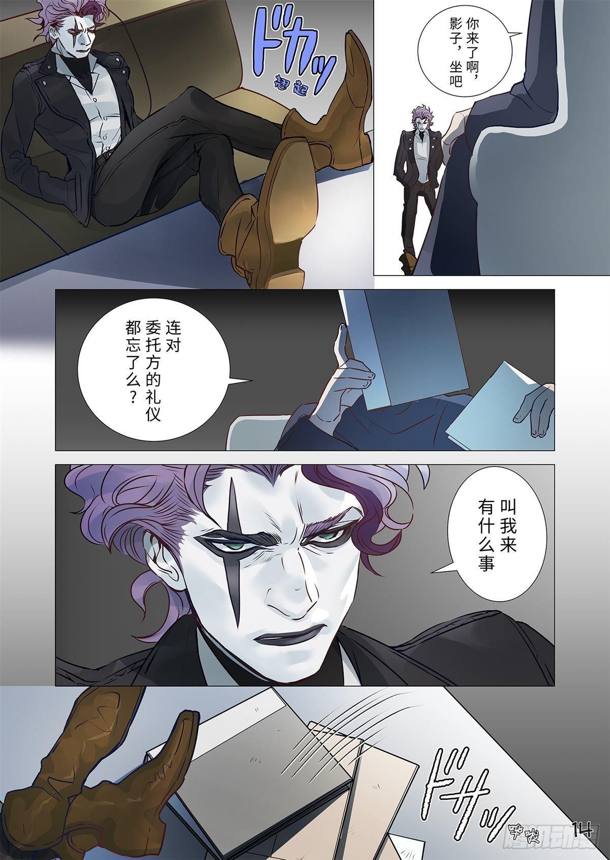 03（下）-第6话