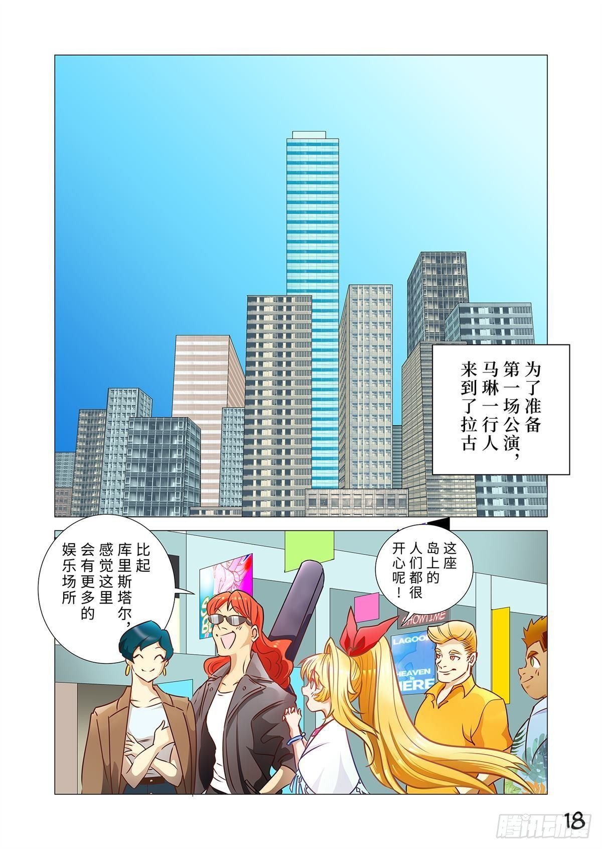 03（下）-第6话