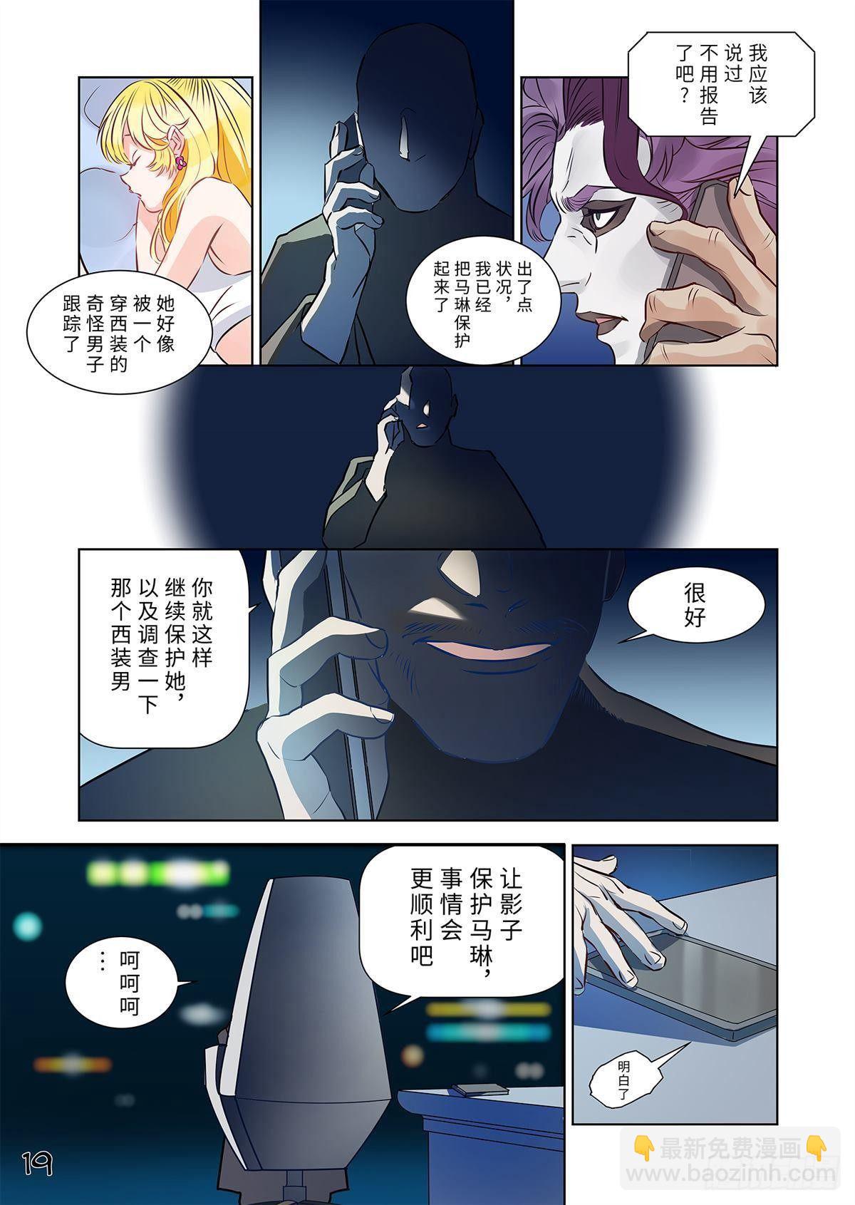 04（下）-第8话
