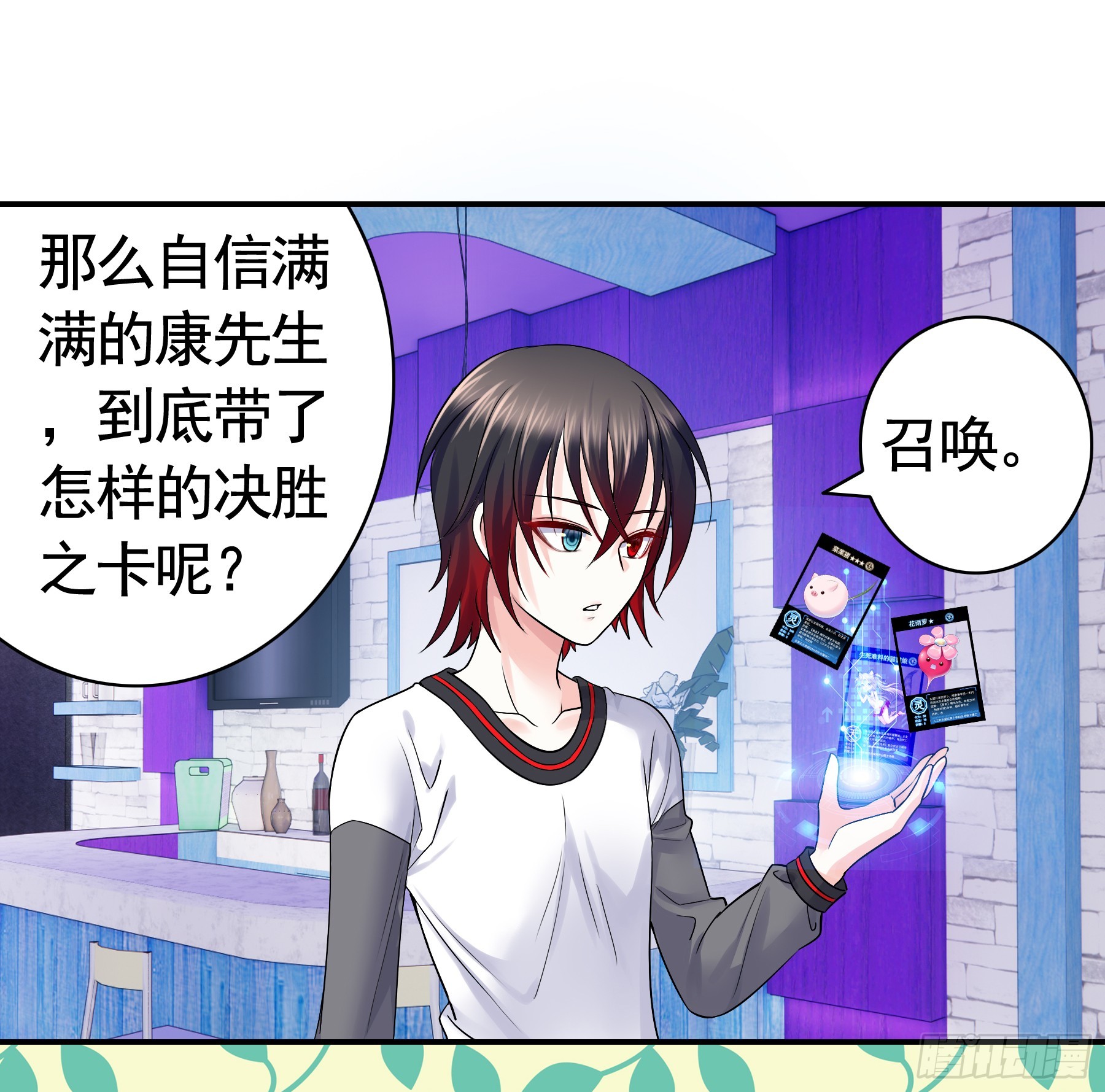 出剑-第10话