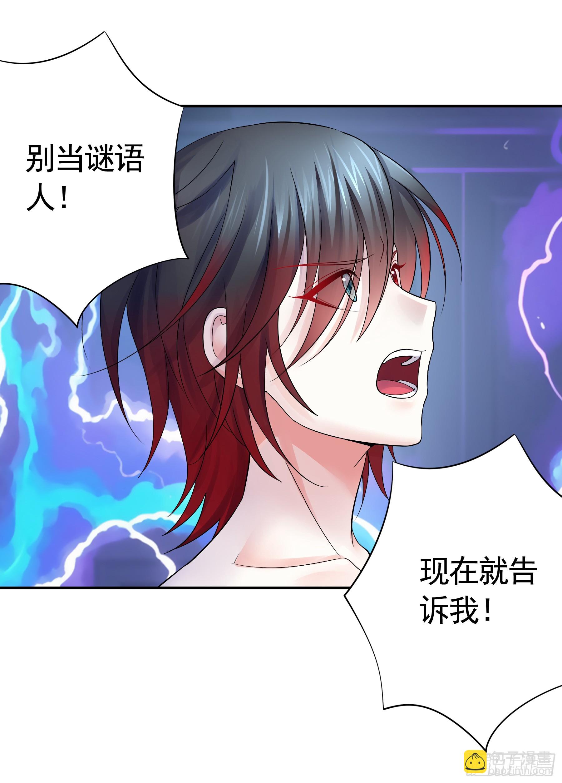 易主(1/2)-第14话