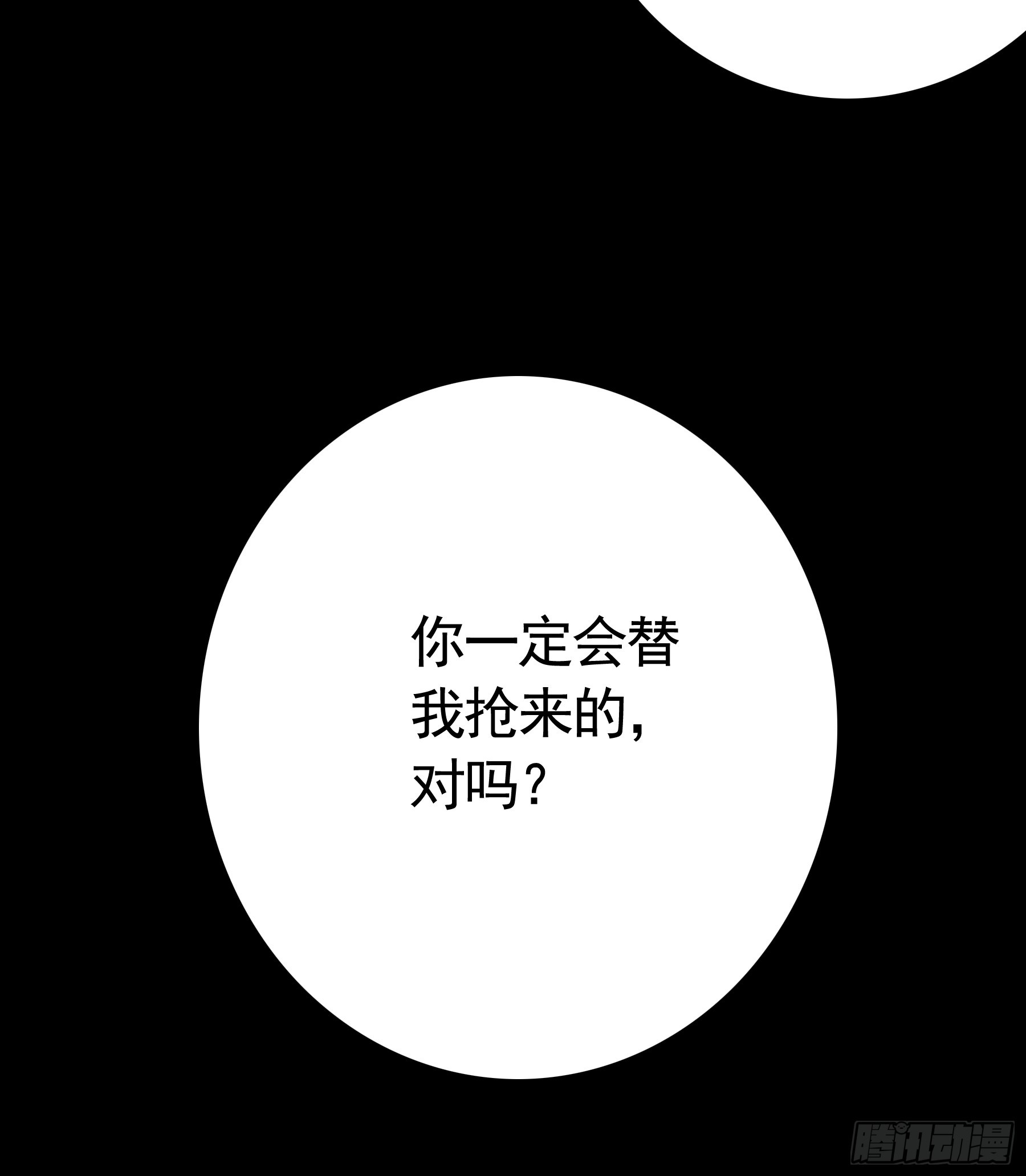 易主(1/2)-第14话