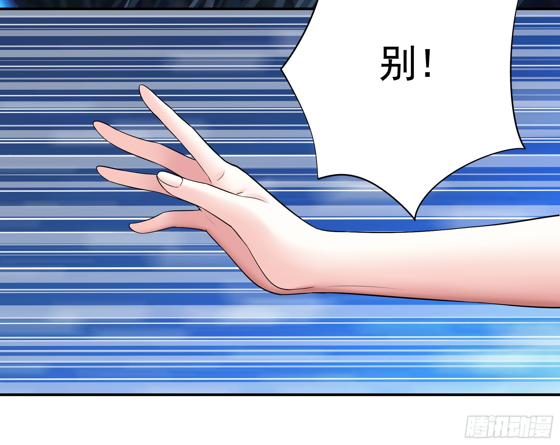 未婚妻来袭(1/2)-第16话