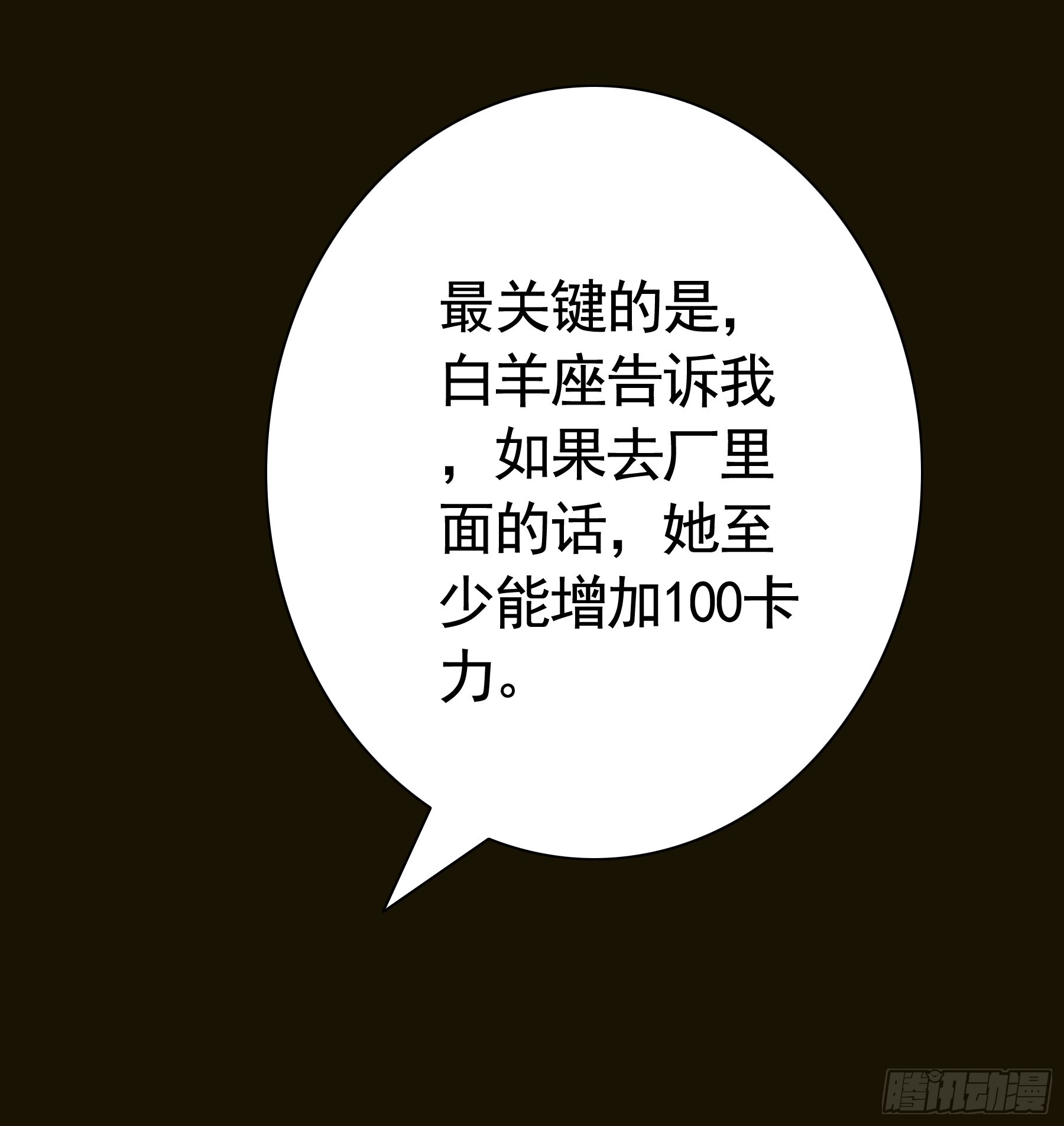 发现秘密-第18话