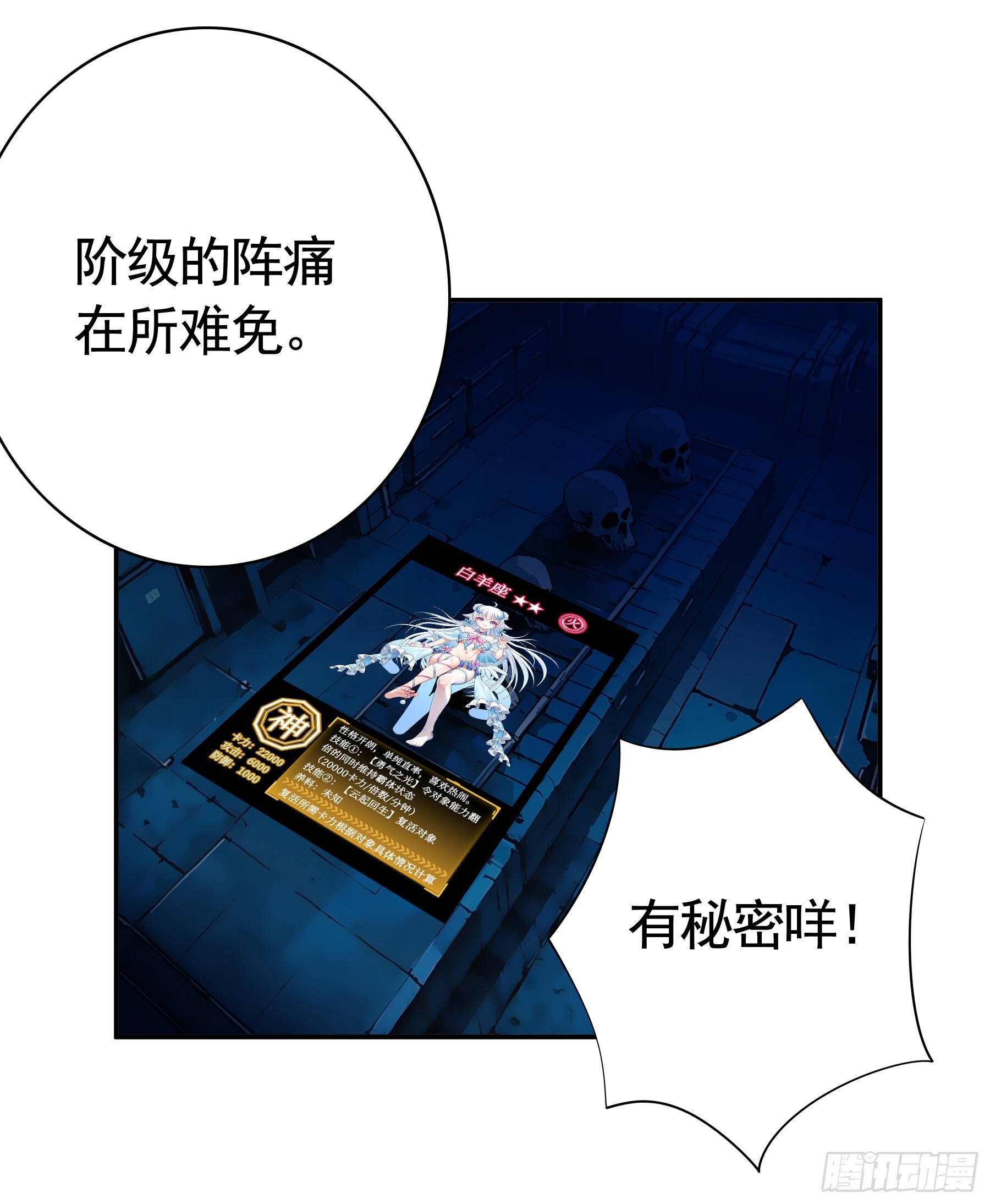 发现秘密-第18话