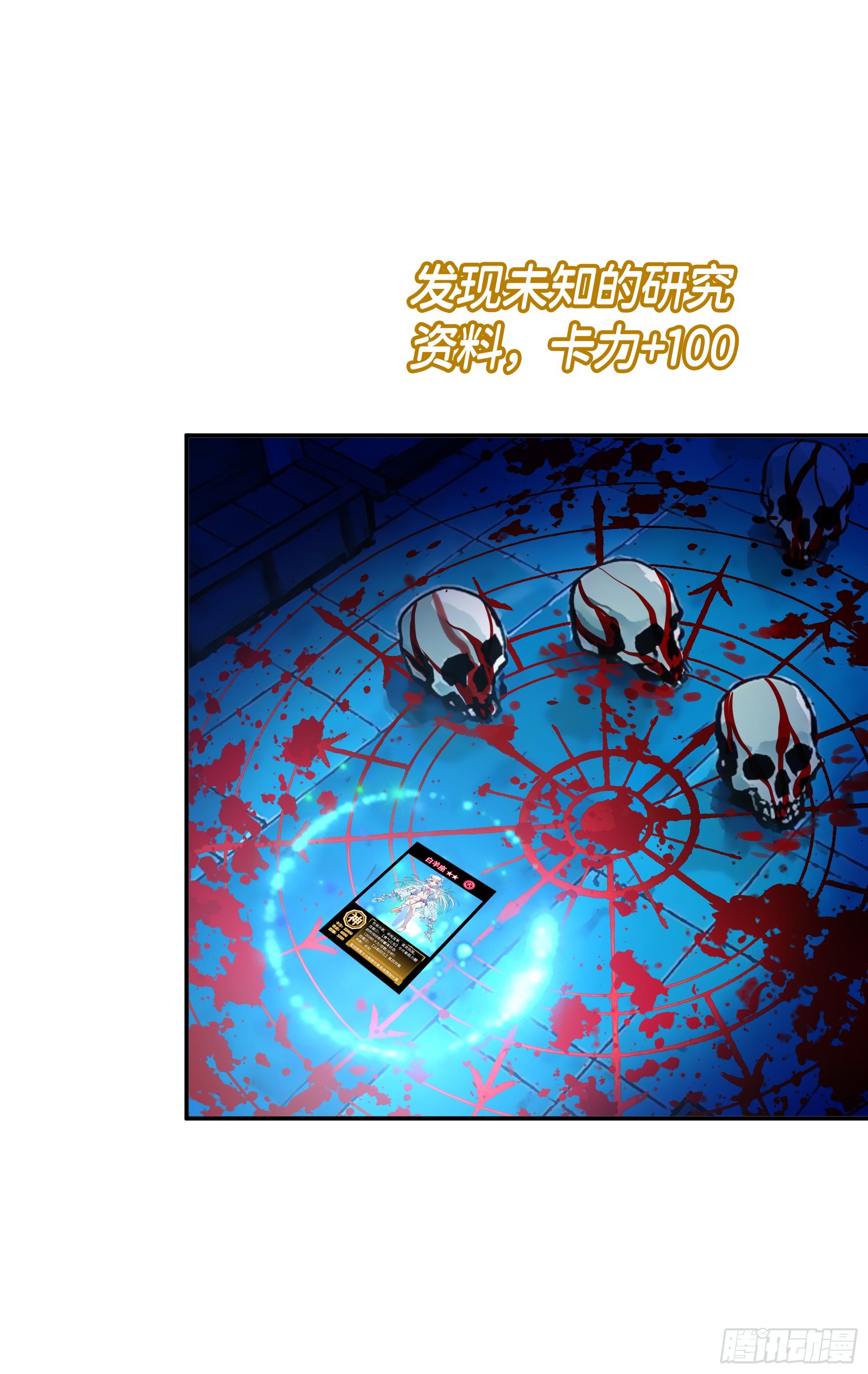发现秘密-第18话