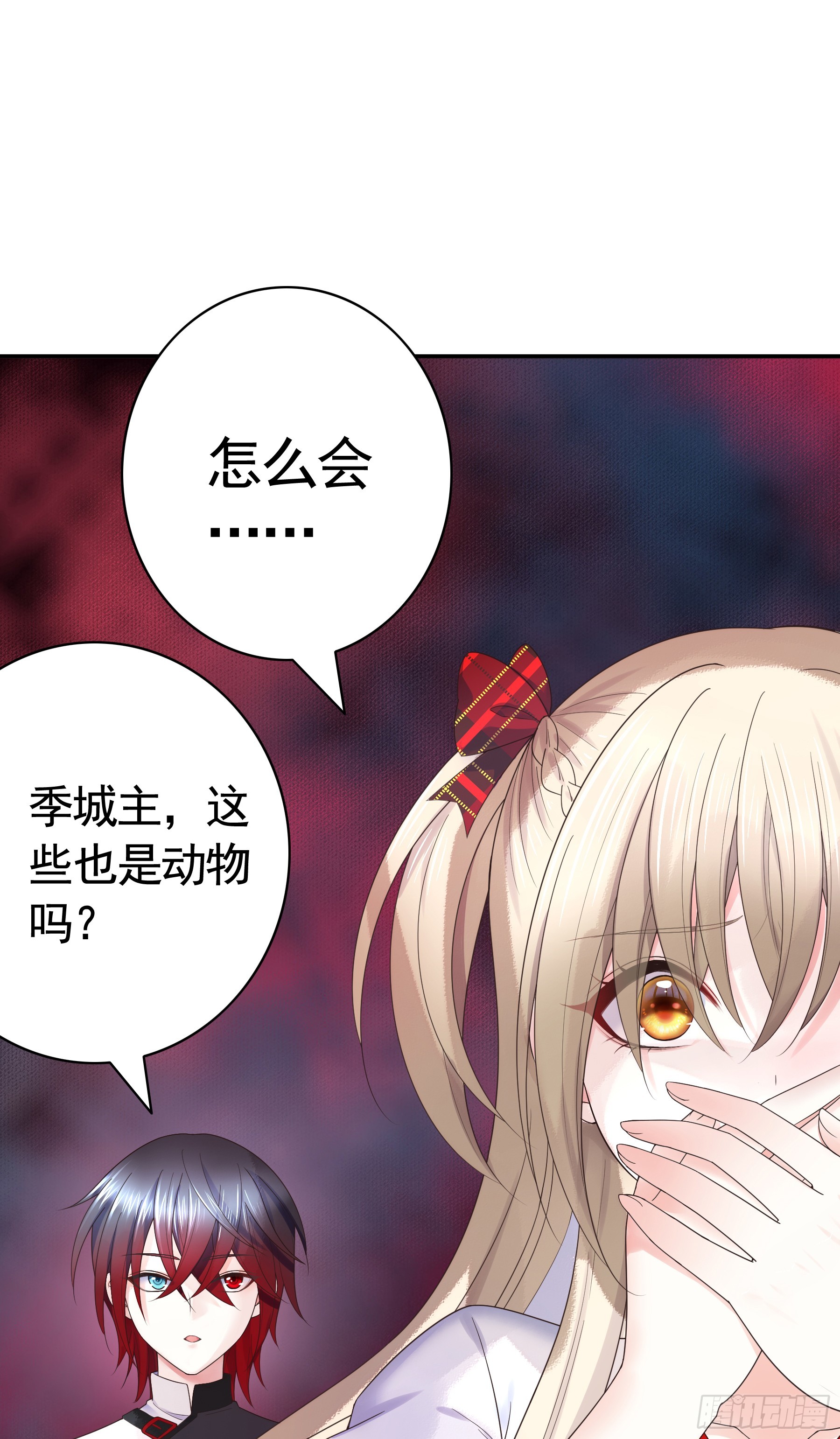 发现秘密-第18话