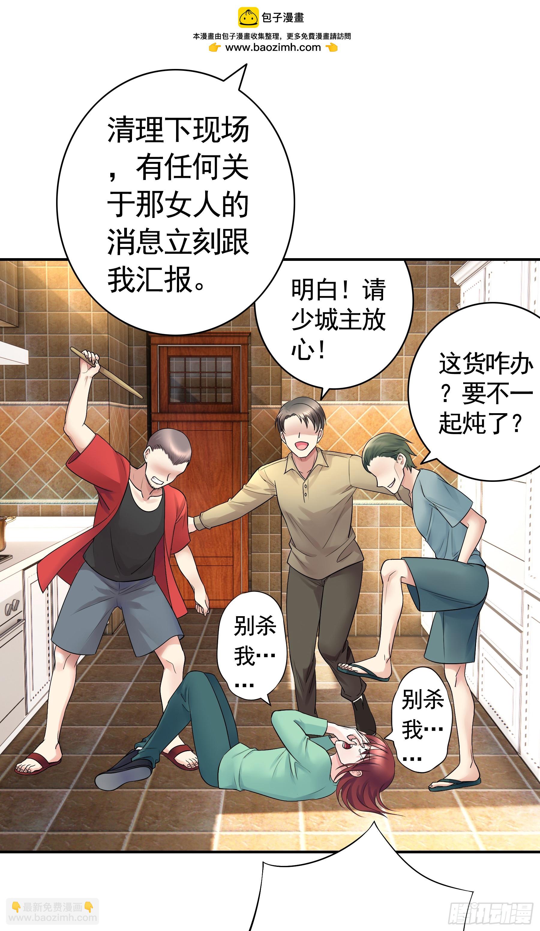 养料(1/2)-第2话