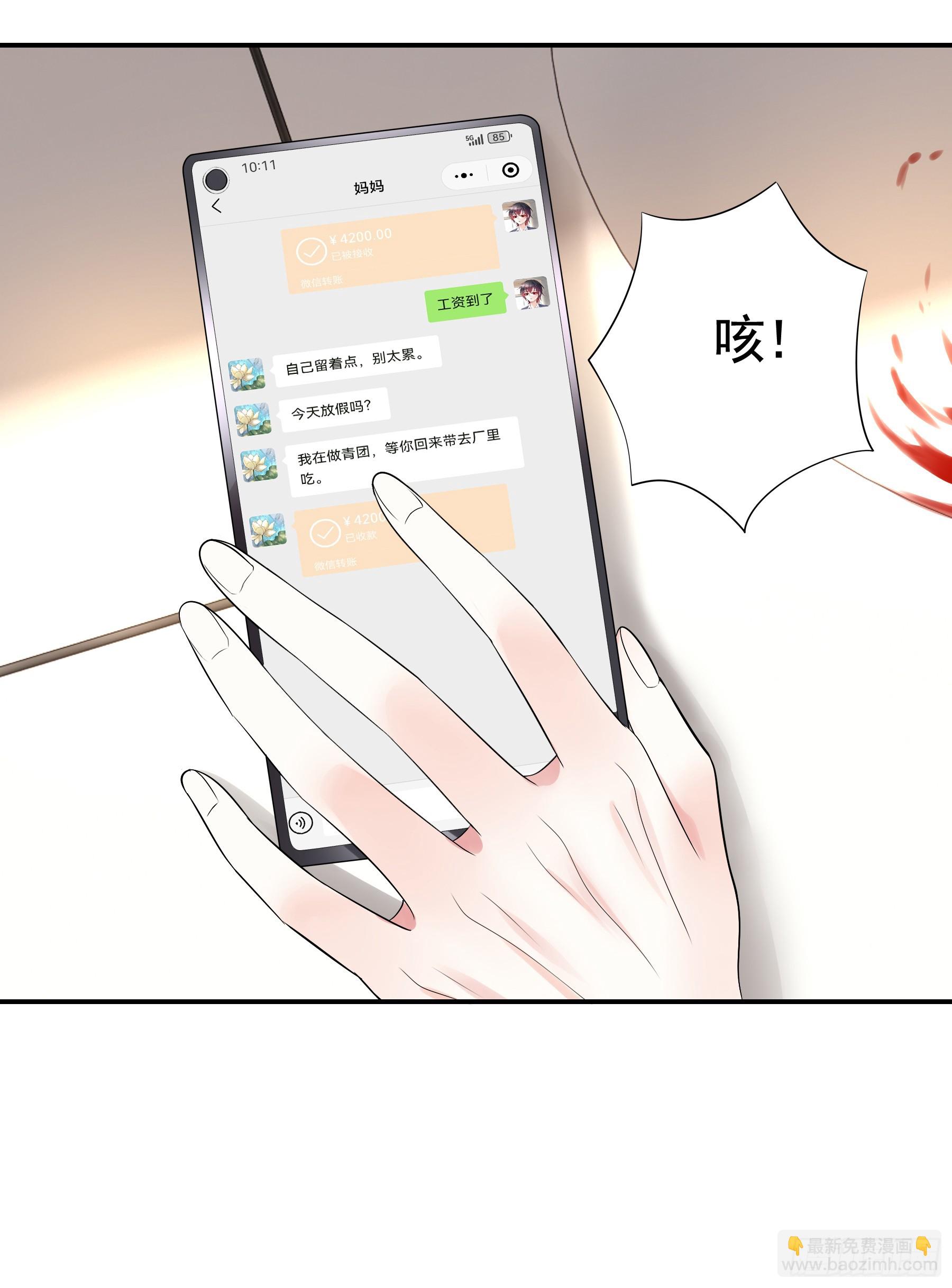 养料(1/2)-第2话
