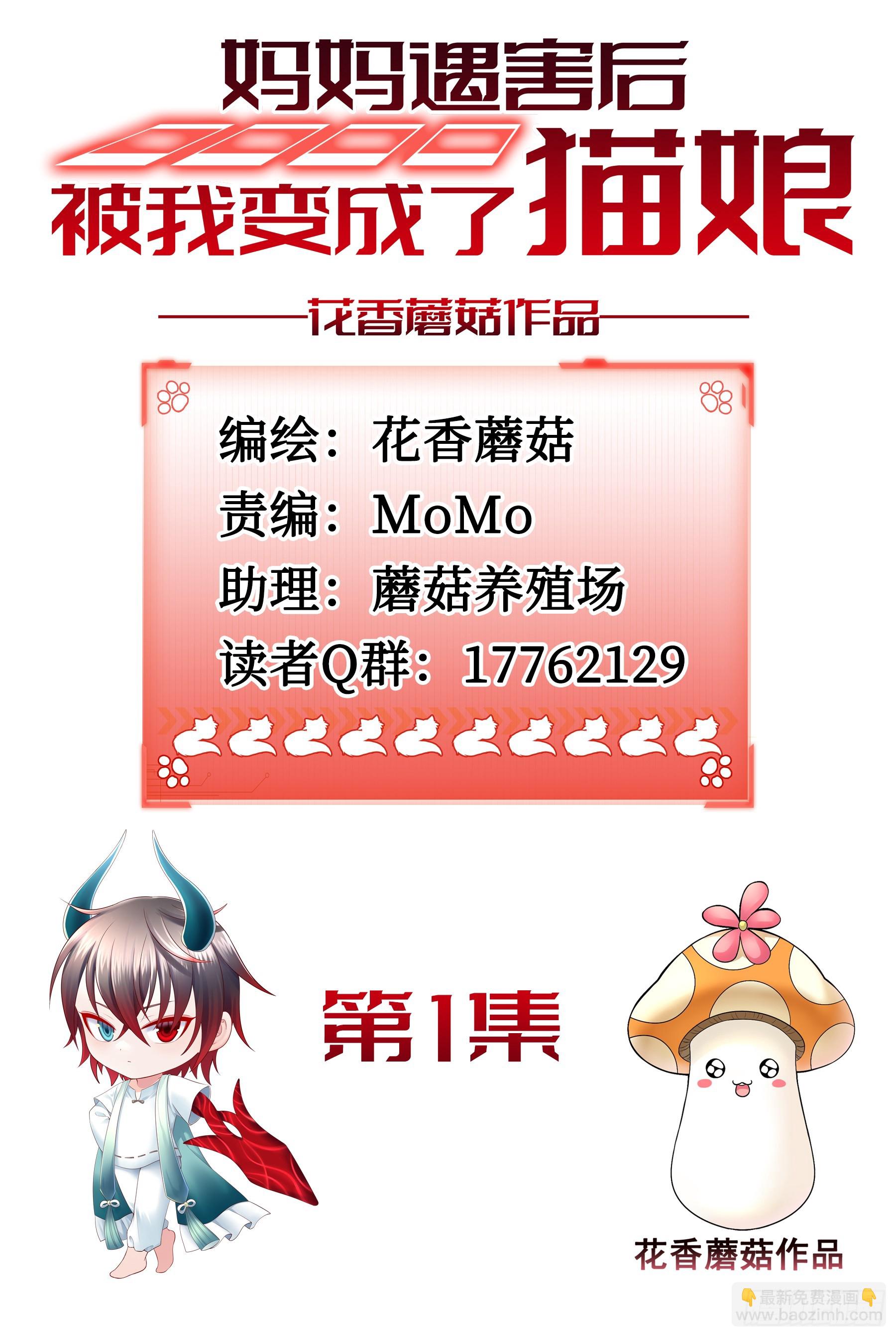 养料(1/2)-第2话