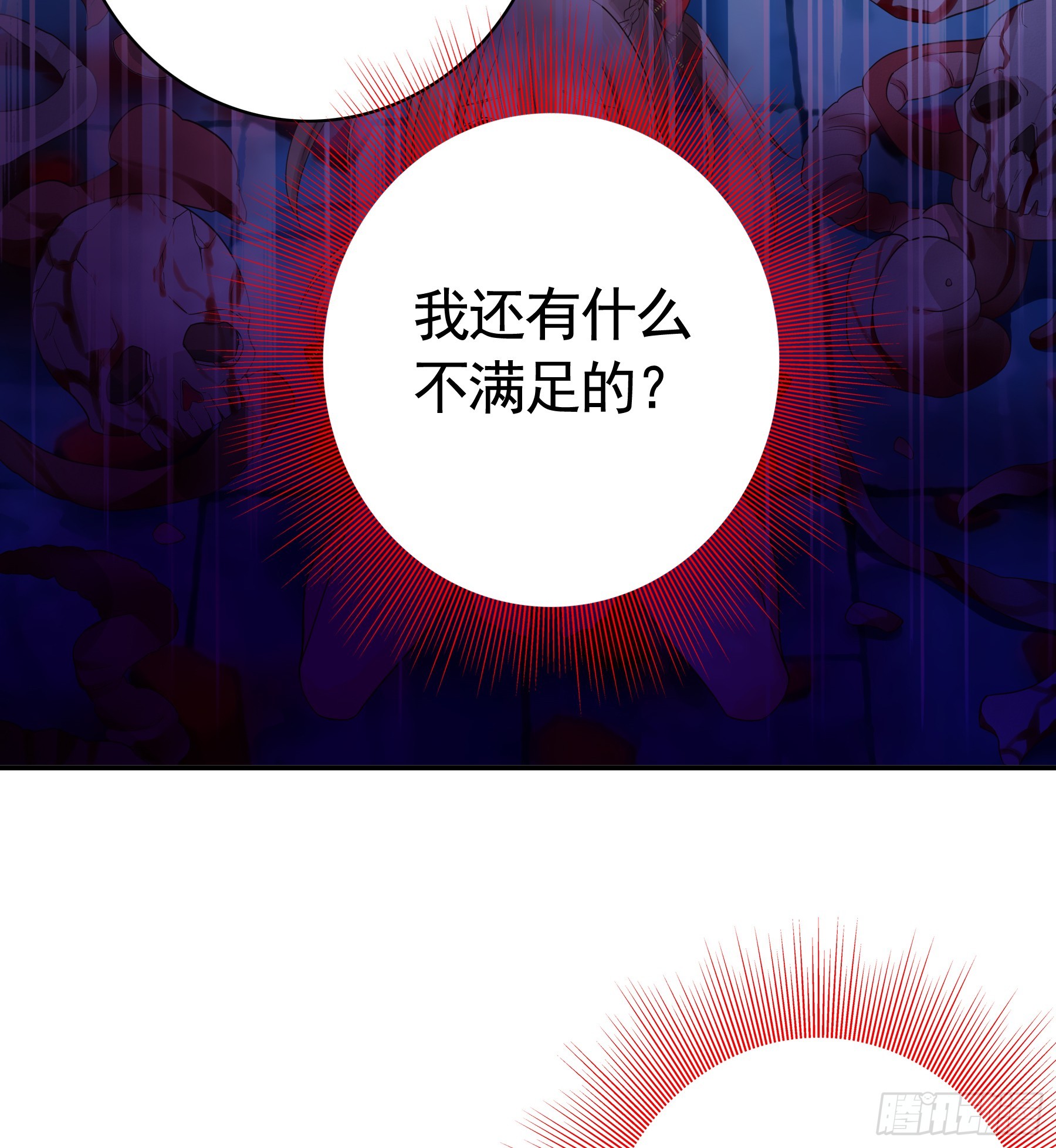 订下婚约-第20话