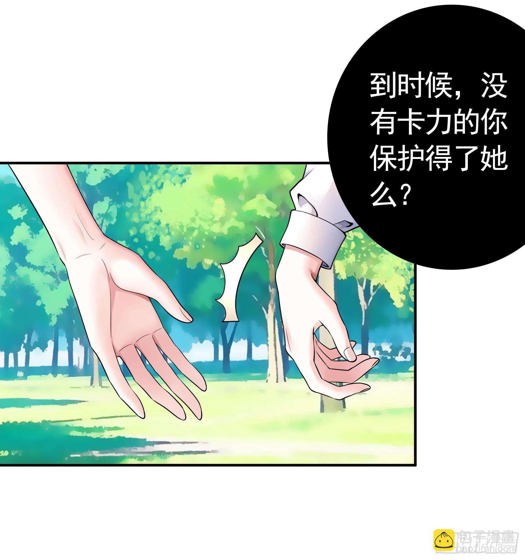 订下婚约-第20话