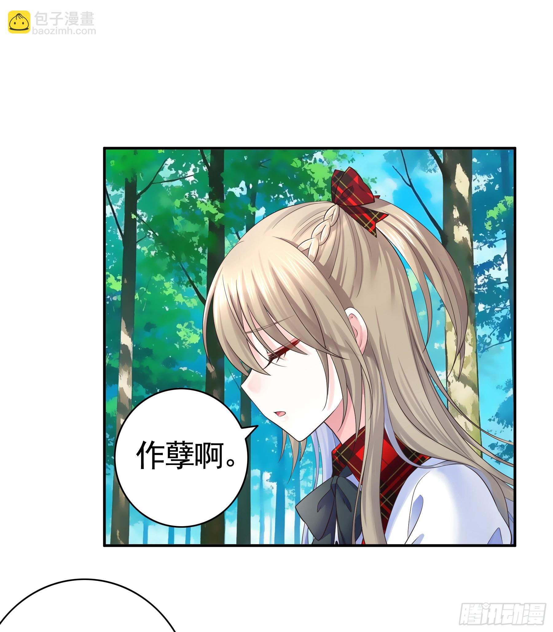 订下婚约-第20话