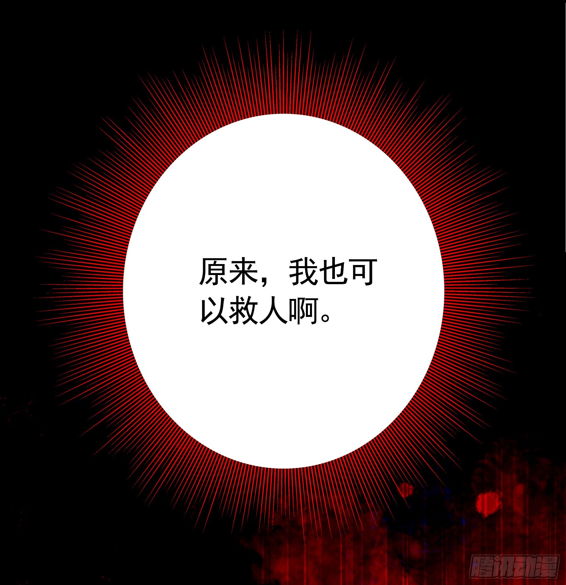 救赎-第22话