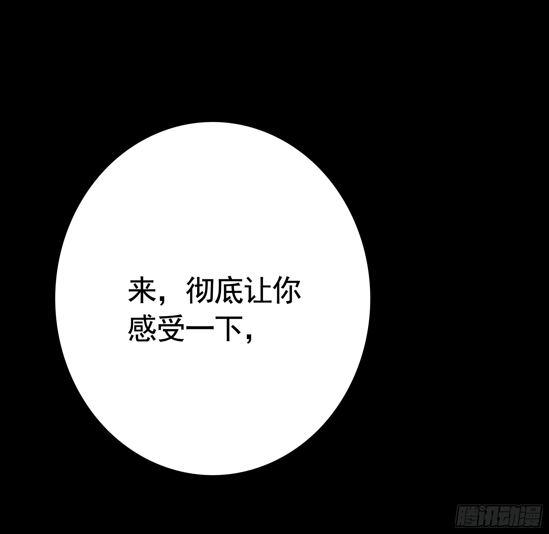 变身(1/2)-第24话