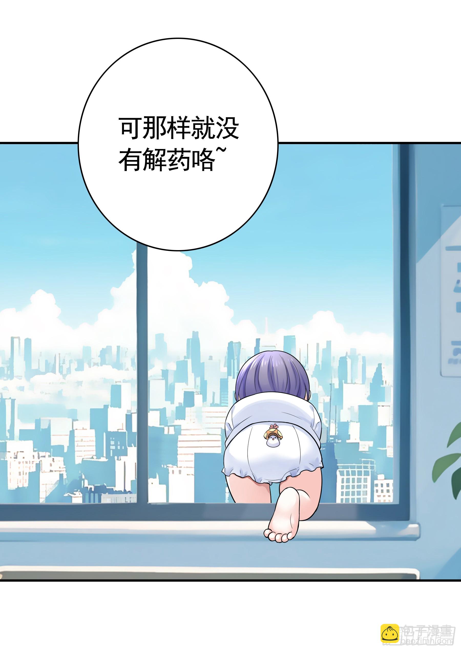 变身(1/2)-第24话
