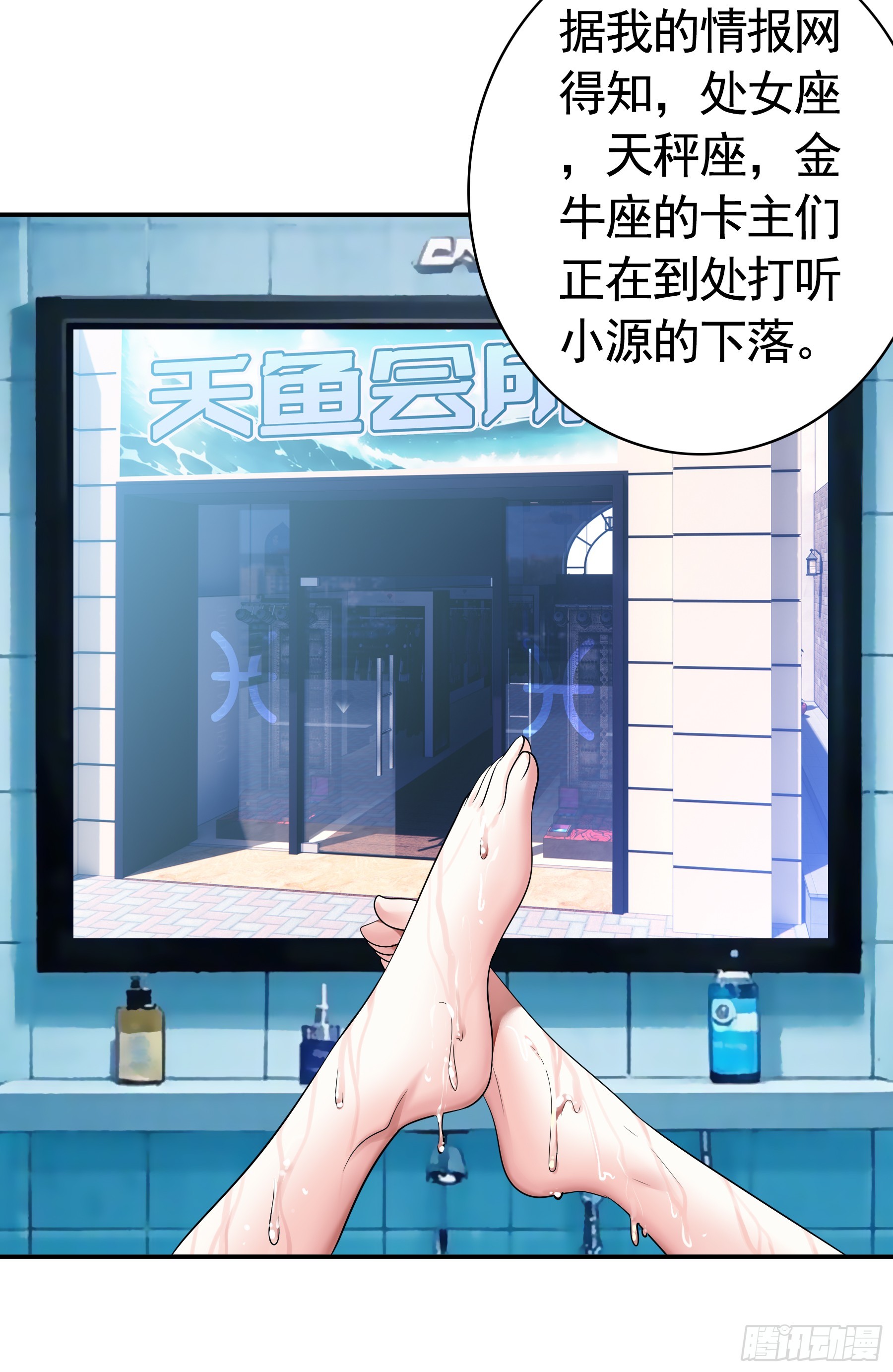 其乐融融-第26话
