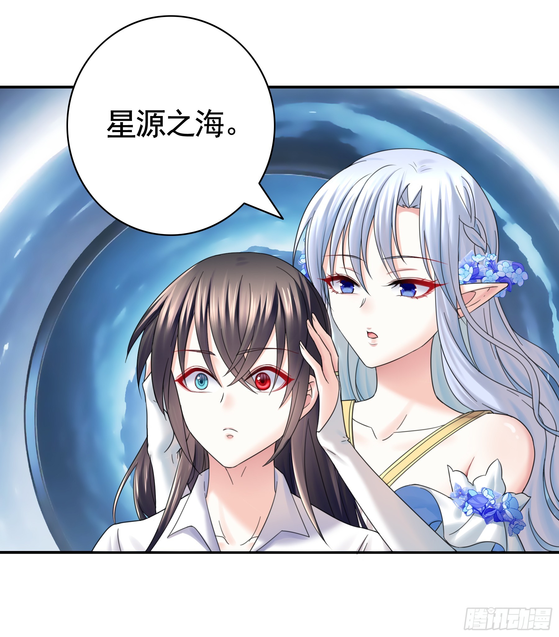 其乐融融-第26话