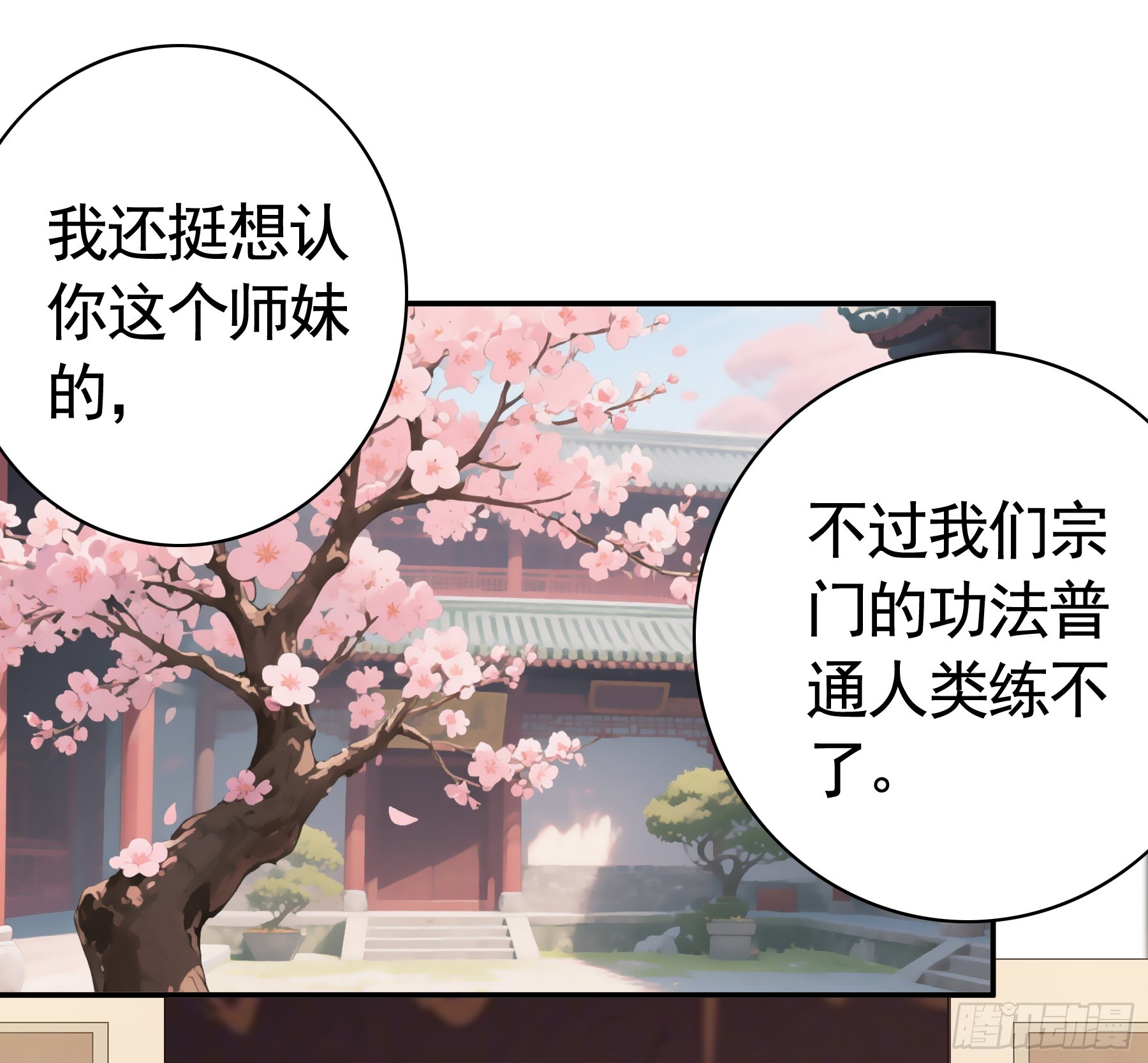 兽耳娘是真的(1/2)-第28话