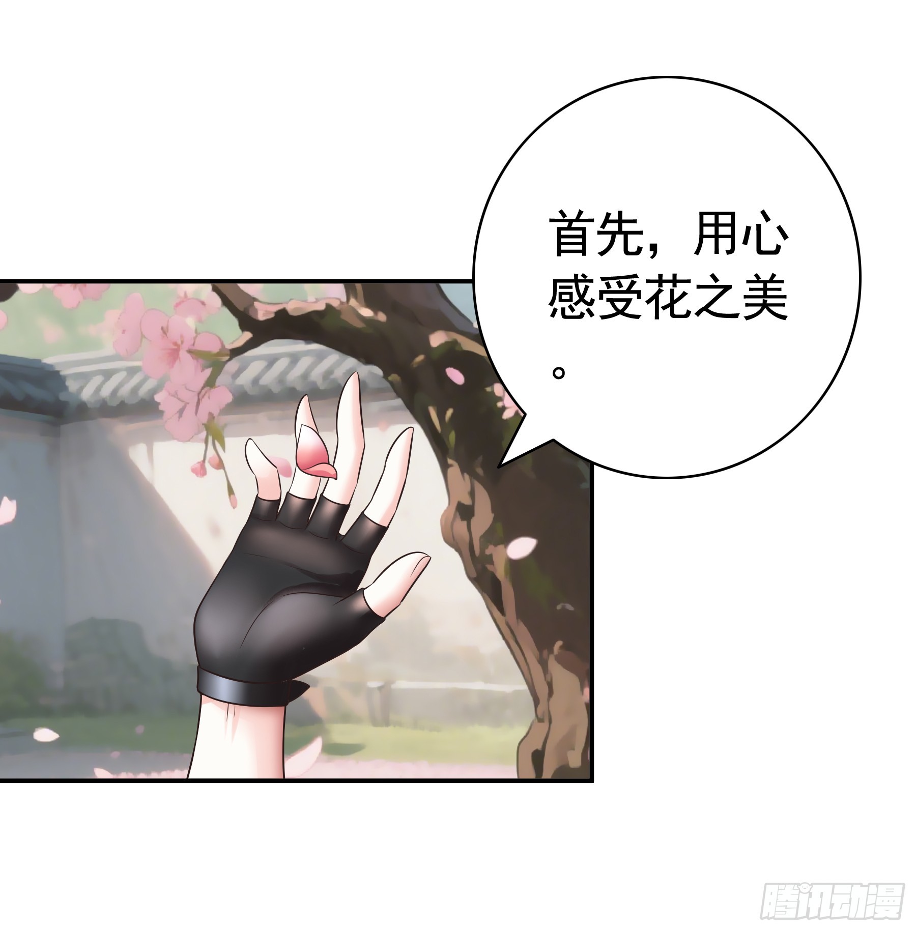 兽耳娘是真的(1/2)-第28话
