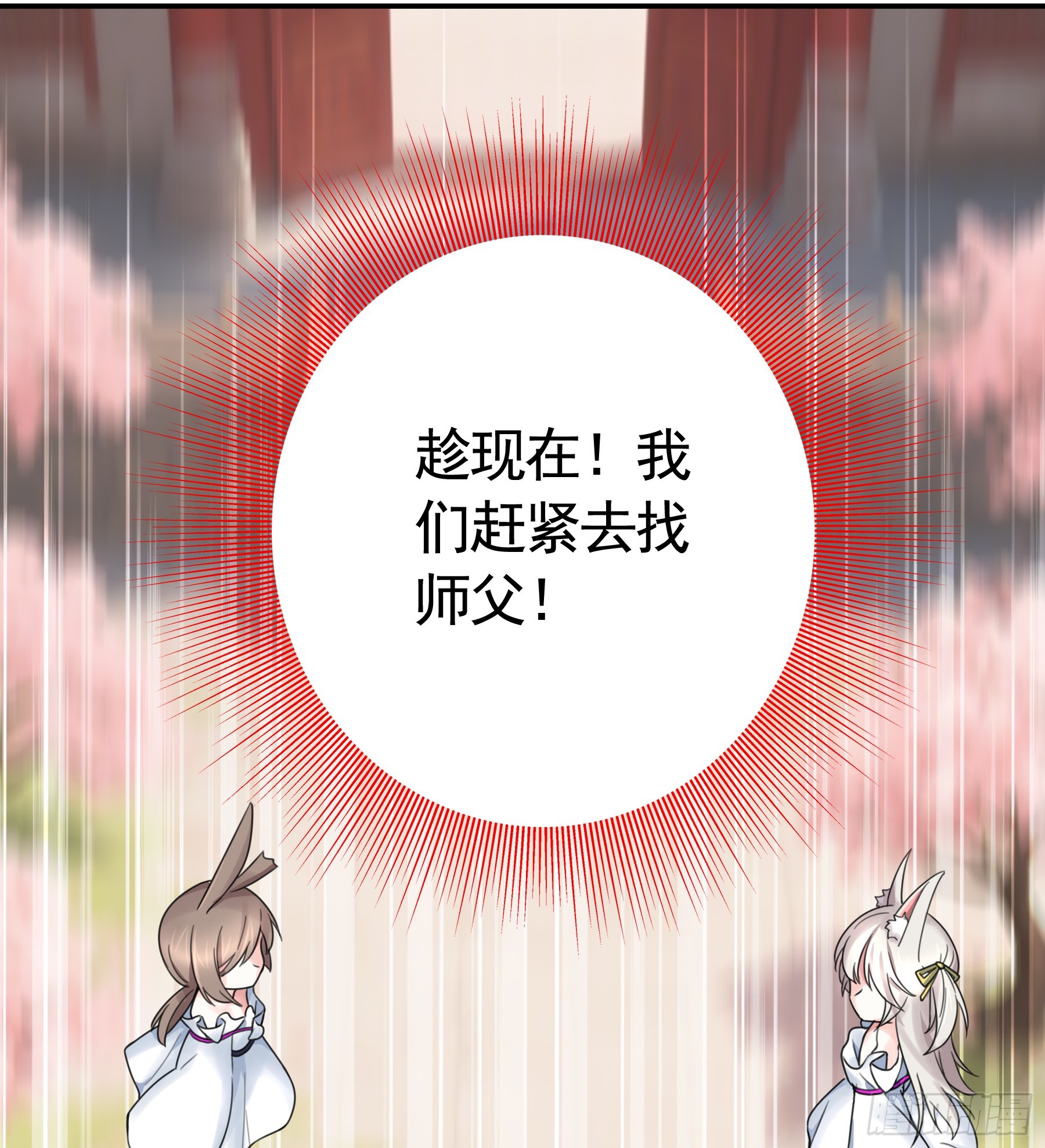 兽耳娘是真的(1/2)-第28话