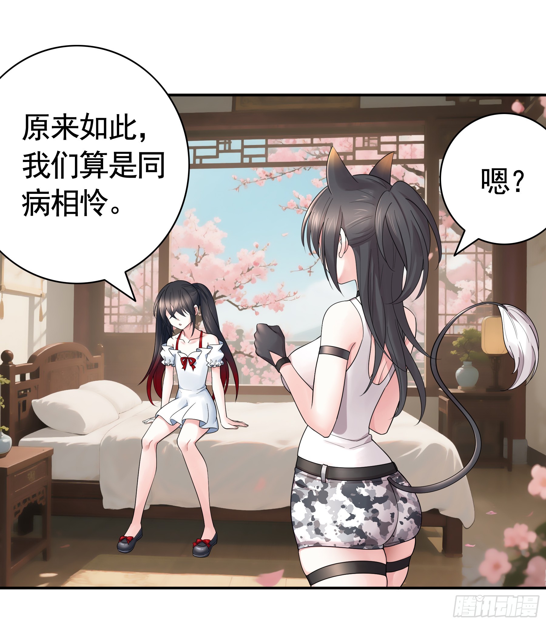 兽耳娘是真的(1/2)-第28话