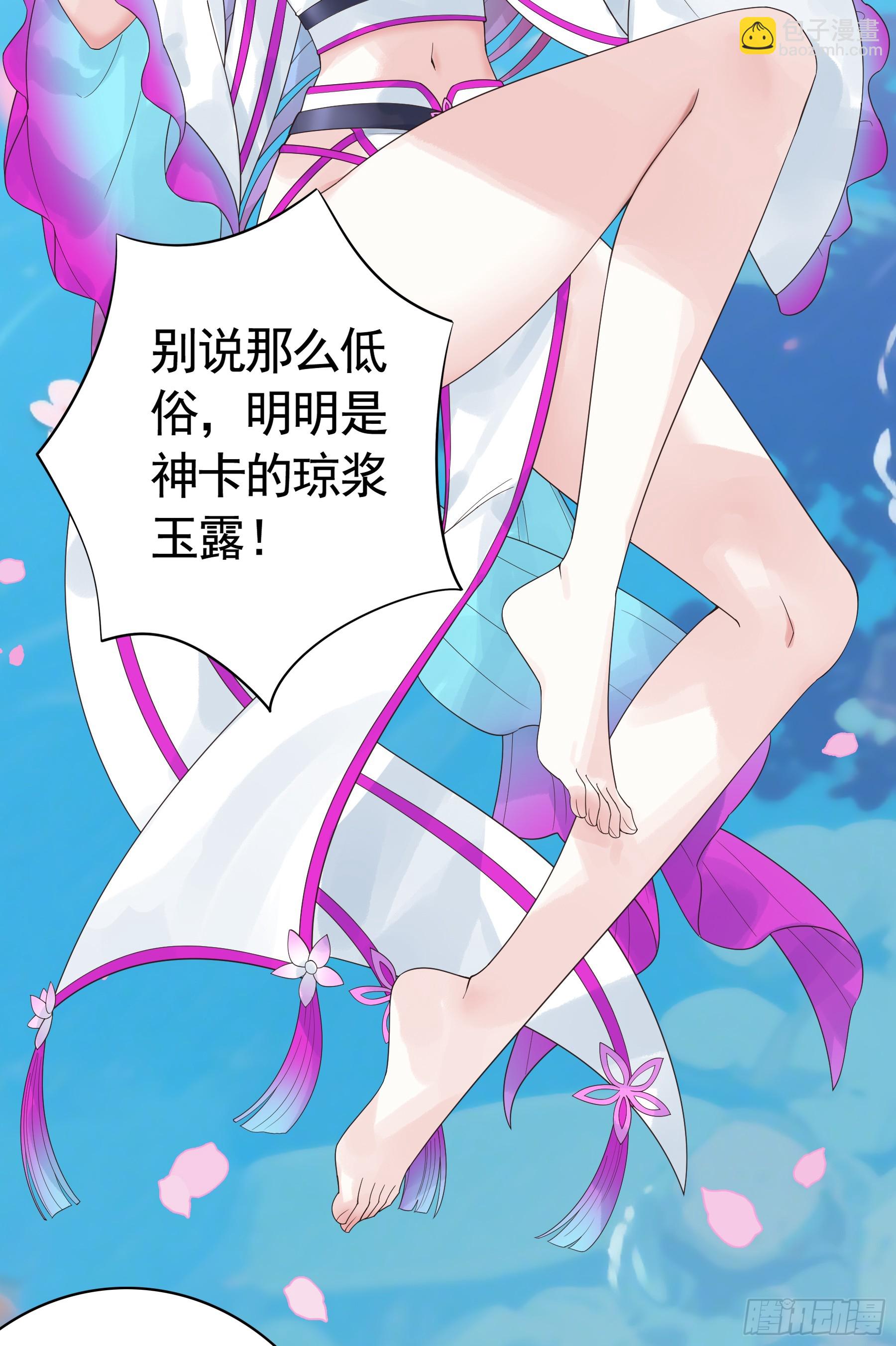 师父等你哟-第30话