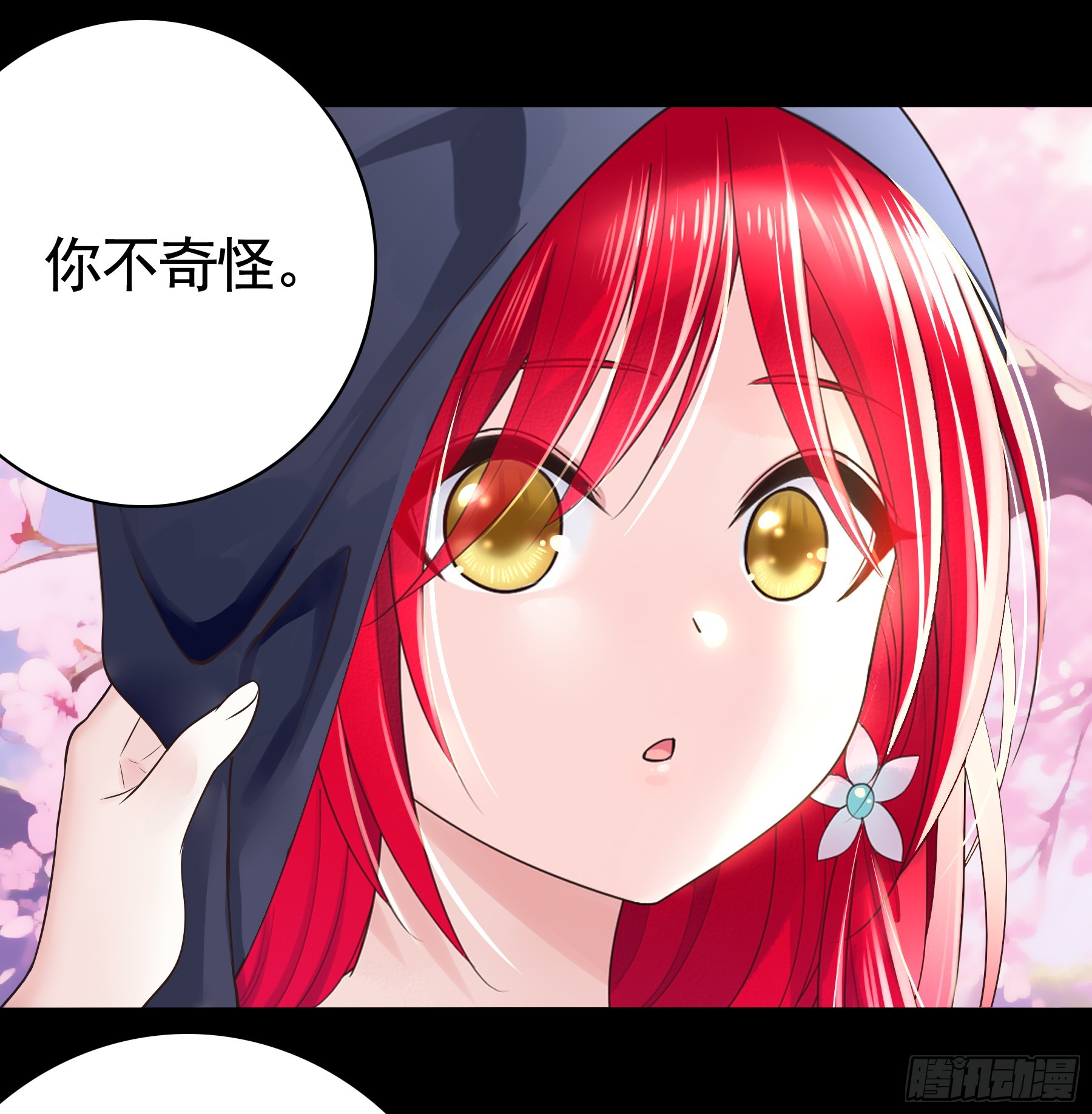 师父等你哟-第30话